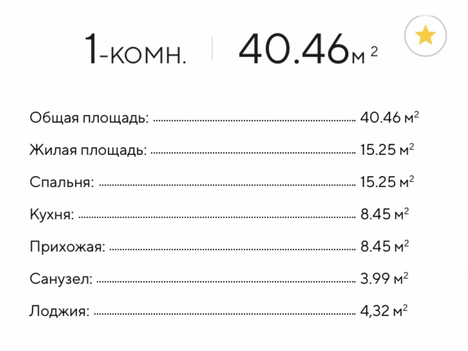 Продаж однокімнатної квартири в Новосілках, на вул. Приміська 26, фото 1