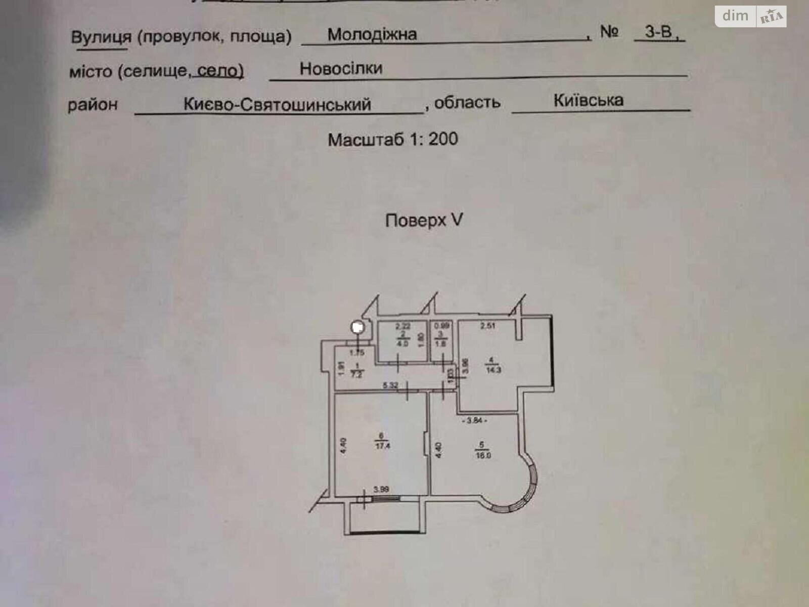 Продаж двокімнатної квартири в Новосілках, на вул. Молодіжна 3В, фото 1