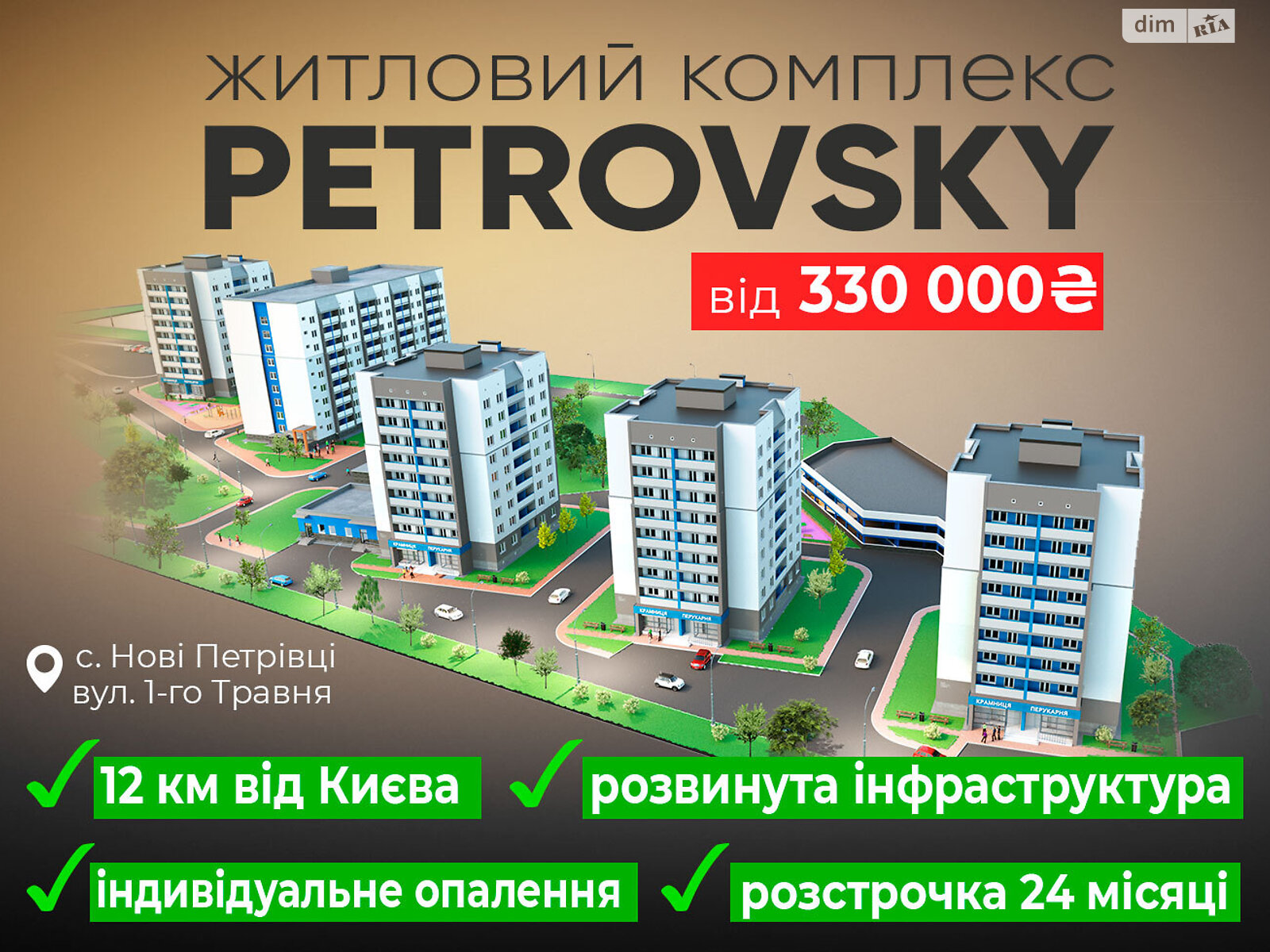 Продажа однокомнатной квартиры в Новых Петровцах, на ул. 1-го Мая 1, фото 1 Продажа однокомнатной квартиры в Новых Петровцах, на ул. 1-го Мая 1, фото 1