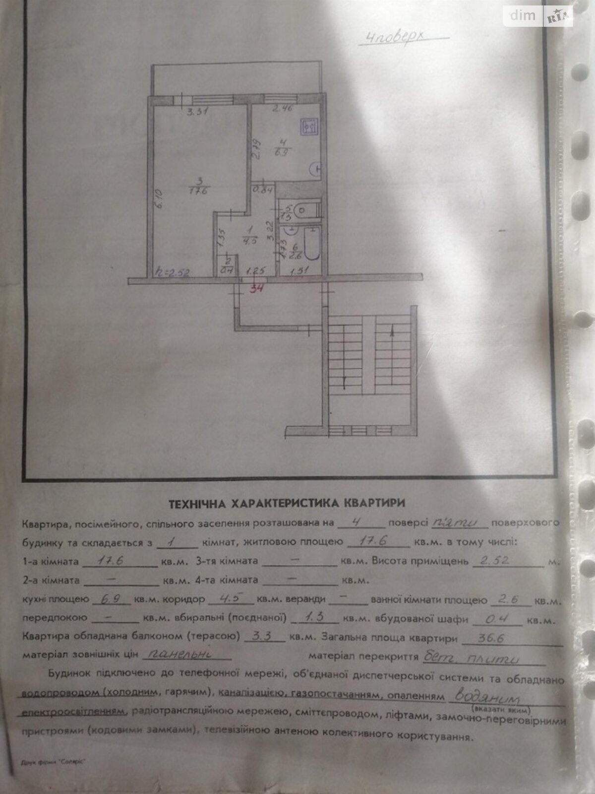 Продажа однокомнатной квартиры в Новом Калинове, на пл. Авиации 21, фото 1