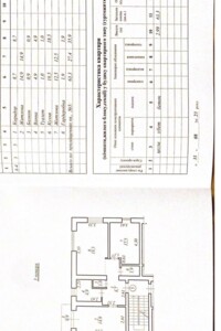 Продажа двухкомнатной квартиры в Оброшином, на ул. Самборская, фото 2