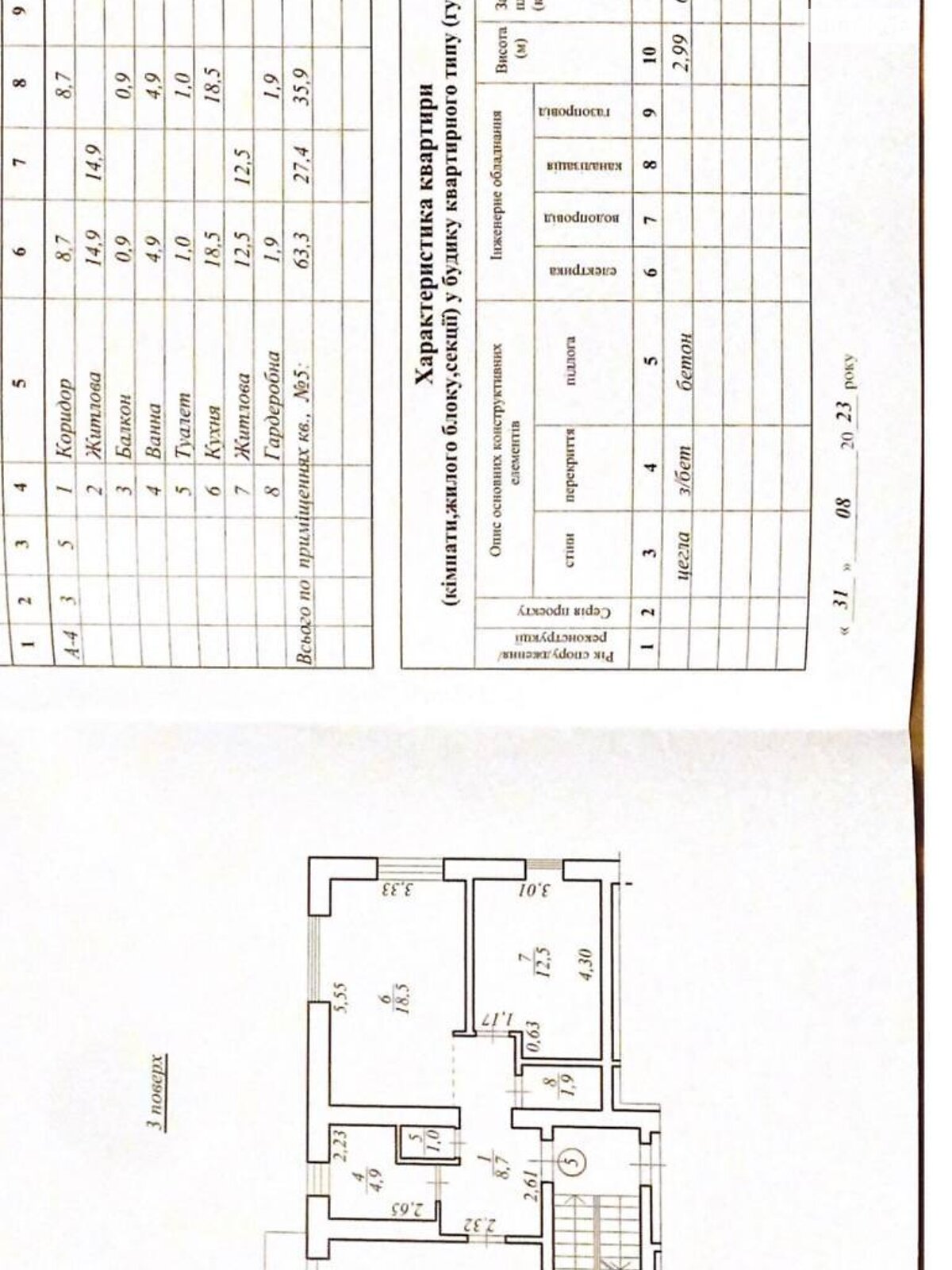 Продажа двухкомнатной квартиры в Оброшином, на ул. Самборская, фото 1