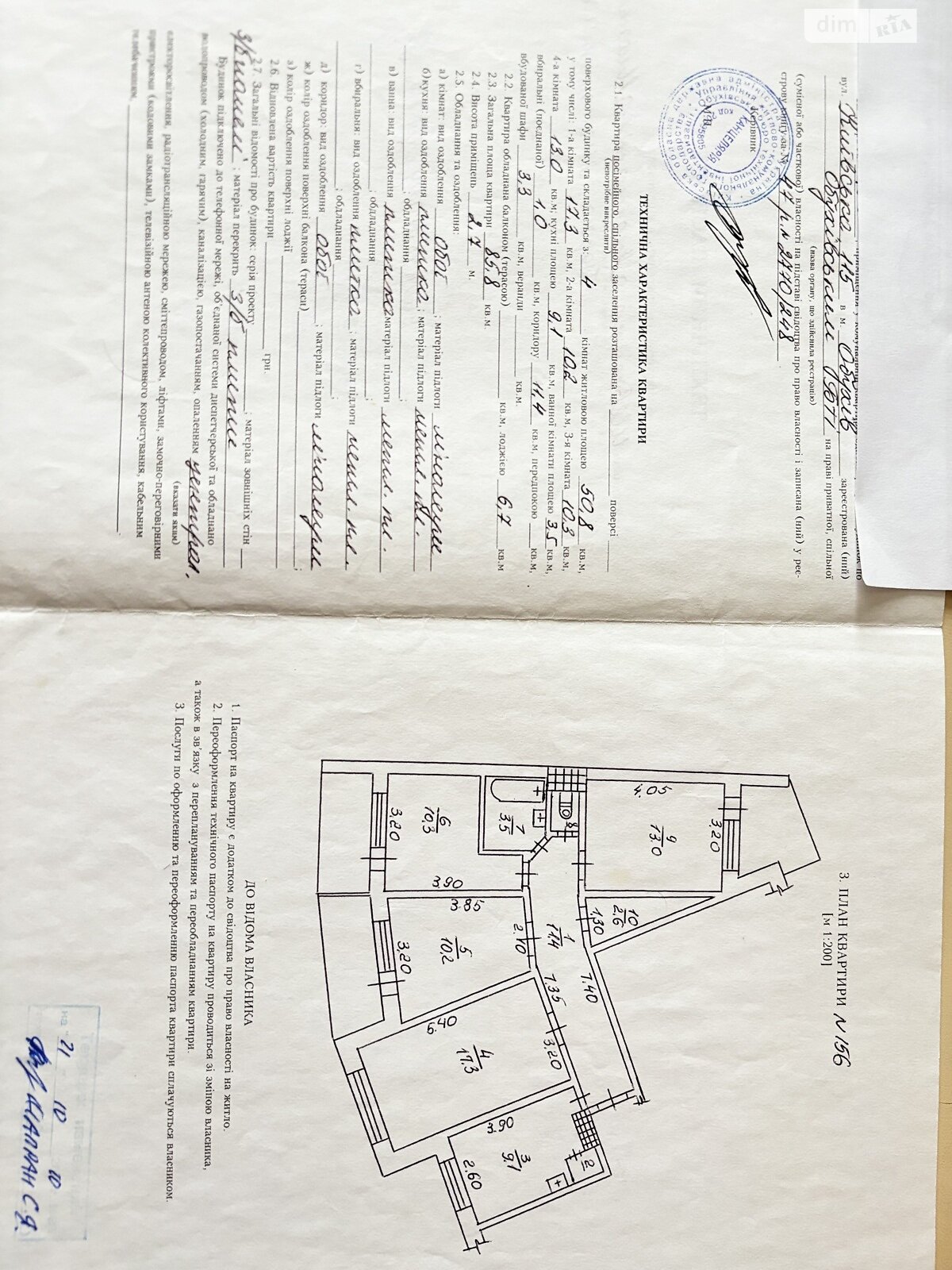 Продаж чотирикімнатної квартири в Обухові, на вул. Київська  115, район Обухів фото 1