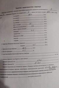 Продаж однокімнатної квартири в Обухівці, на вул. Солідарності 541, фото 2