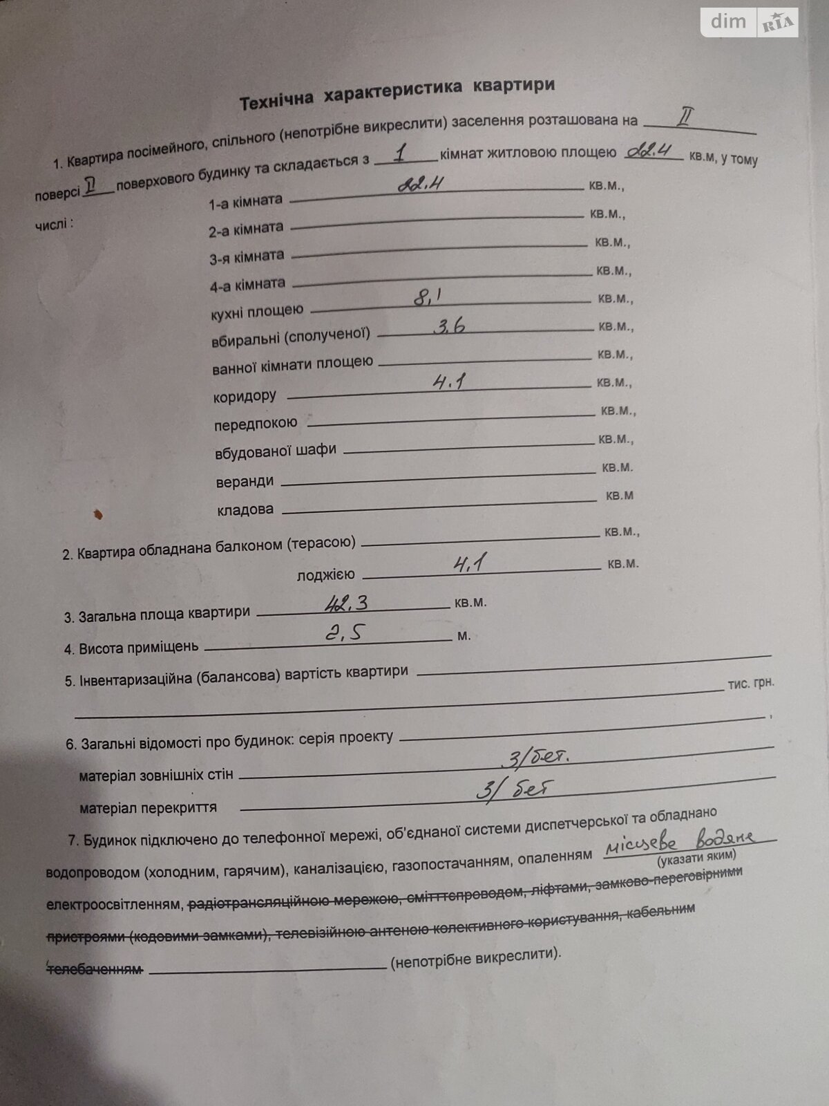 Продаж однокімнатної квартири в Обухівці, на вул. Солідарності 541, фото 1