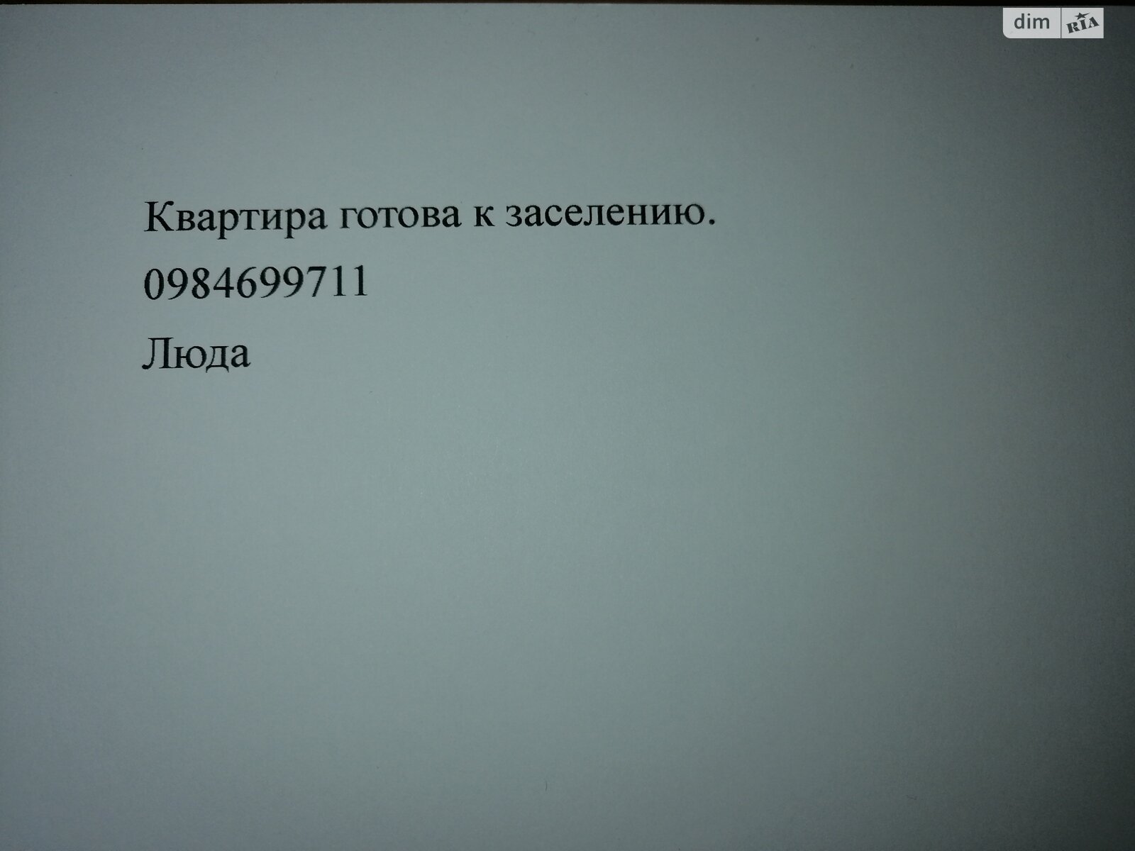 Продажа однокомнатной квартиры в Очакове, на ул. 8 Марта 34/4, кв. 1, район Очаков фото 1