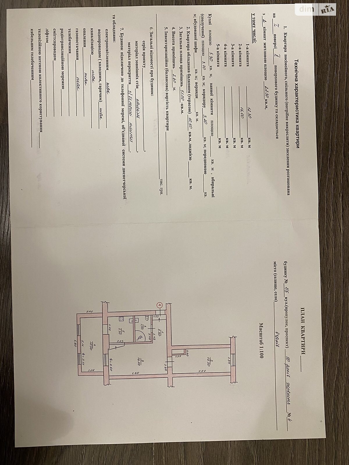 Продажа двухкомнатной квартиры в Очакове, на ул. Соборная, район Очаков фото 1