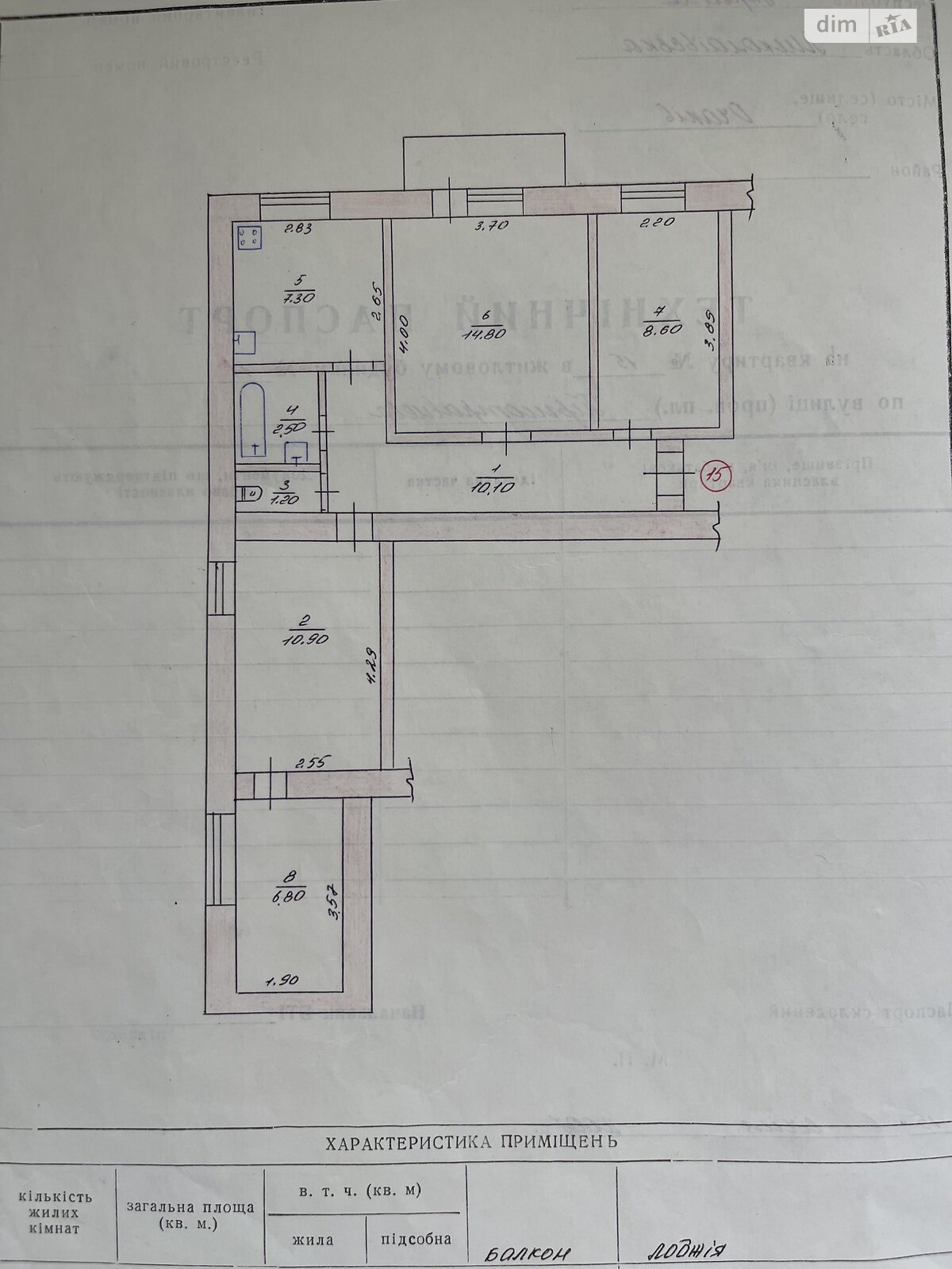 Продажа трехкомнатной квартиры в Очакове, на ул. Первомайская, район Очаков фото 1