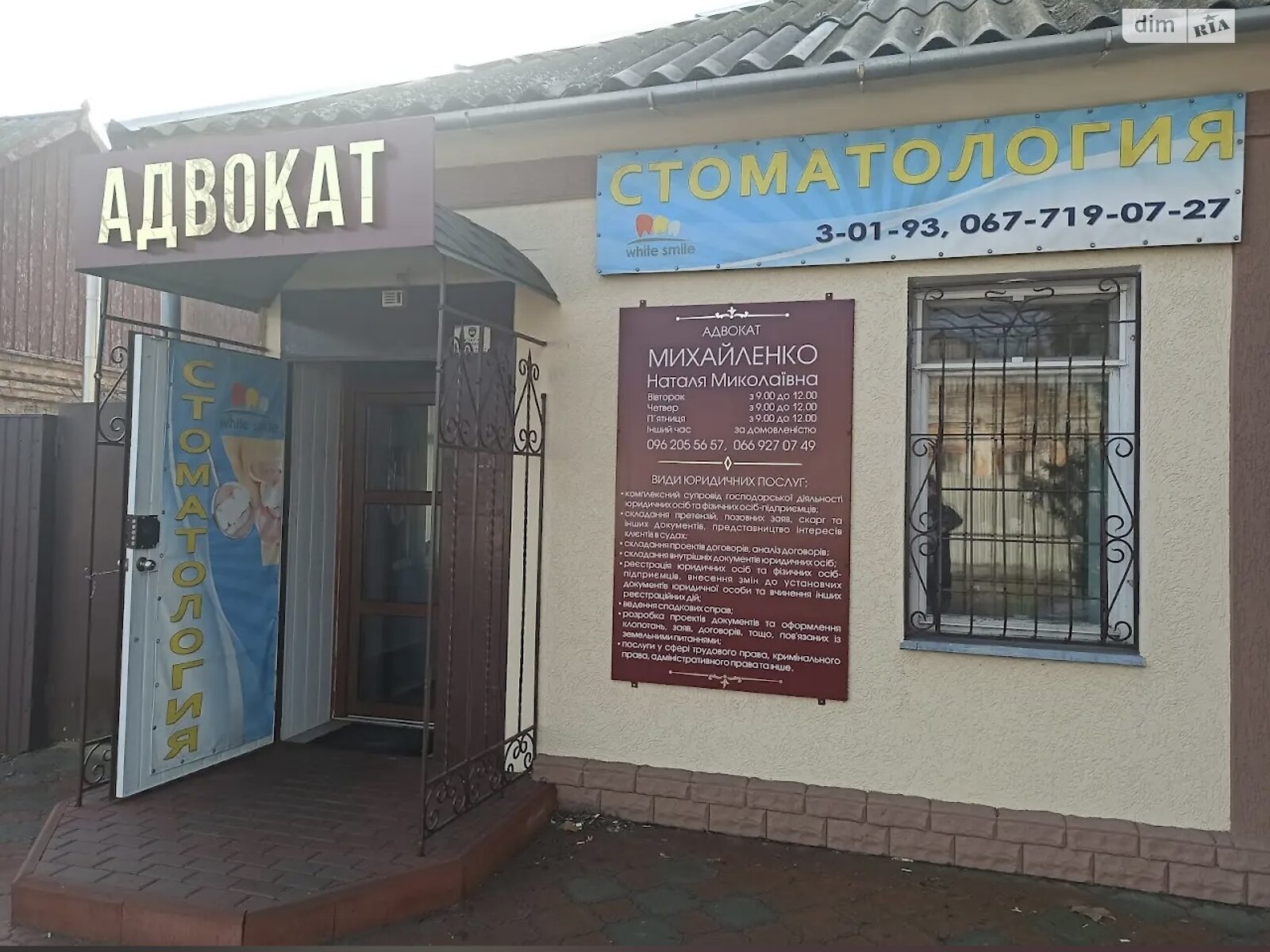 Продажа двухкомнатной квартиры в Очакове, на ул. Спасская 22/3, фото 1 Продажа двухкомнатной квартиры в Очакове, на ул. Спасская 22/3, фото 1