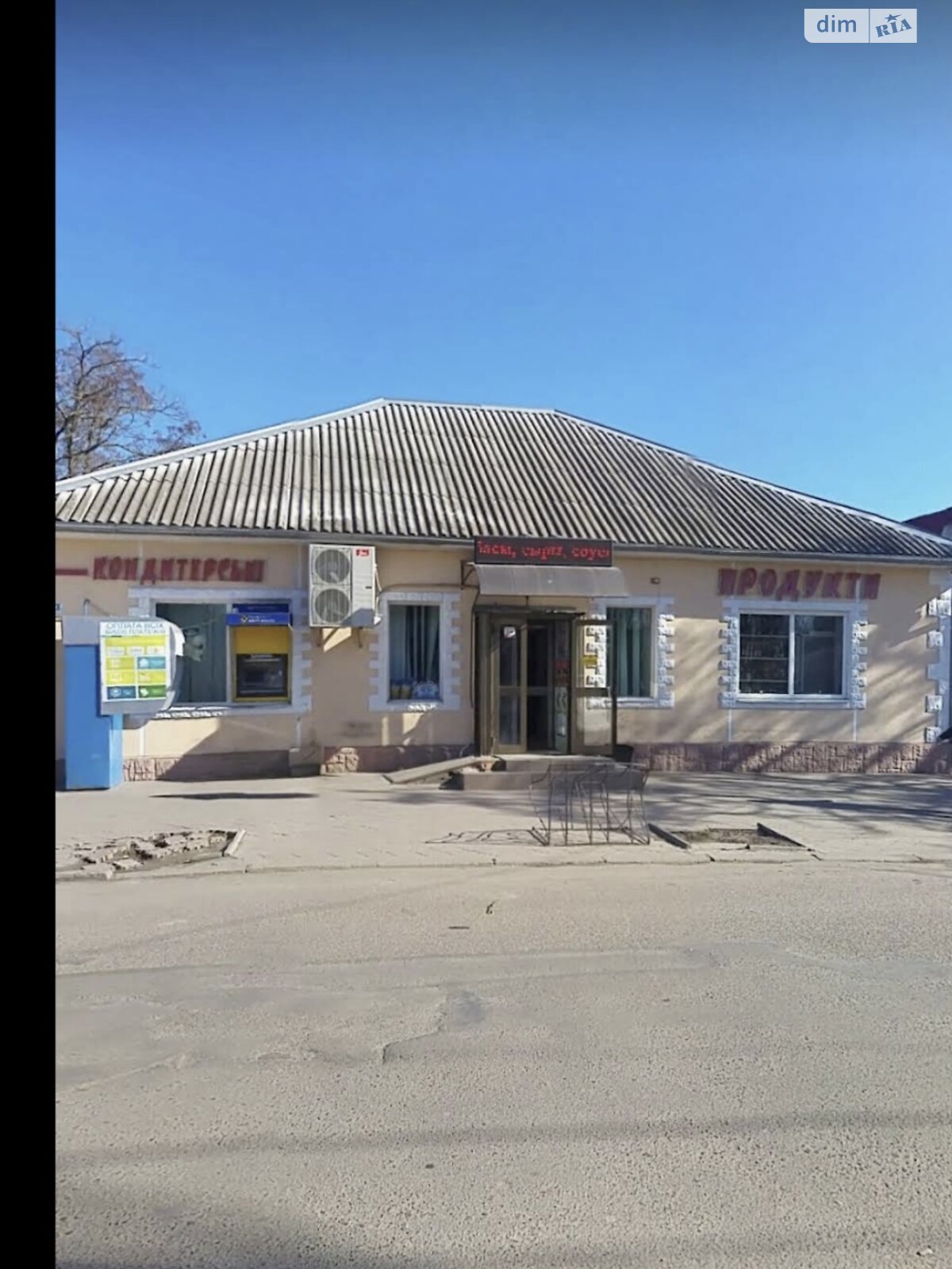 Продажа двухкомнатной квартиры в Очакове, на ул. Спасская 22/3, фото 1 Продажа двухкомнатной квартиры в Очакове, на ул. Спасская 22/3, фото 1