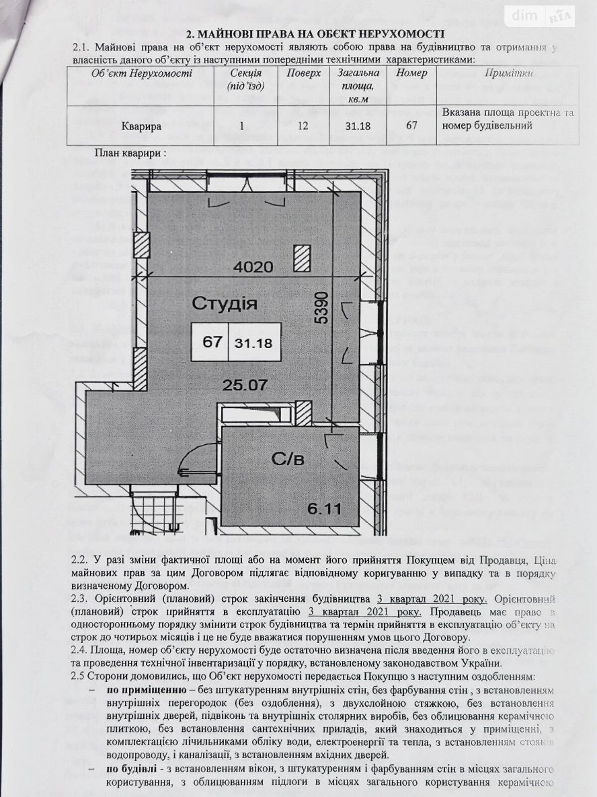 Продажа однокомнатной квартиры в Одессе, на ул. Академика Сахарова 55, фото 1