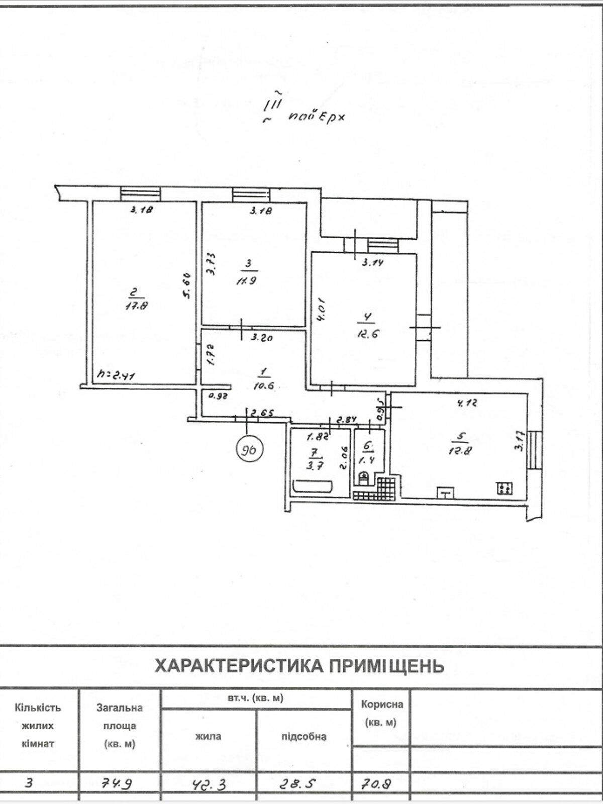 Продажа трехкомнатной квартиры в Одессе, на ул. Парковая 79, фото 1
