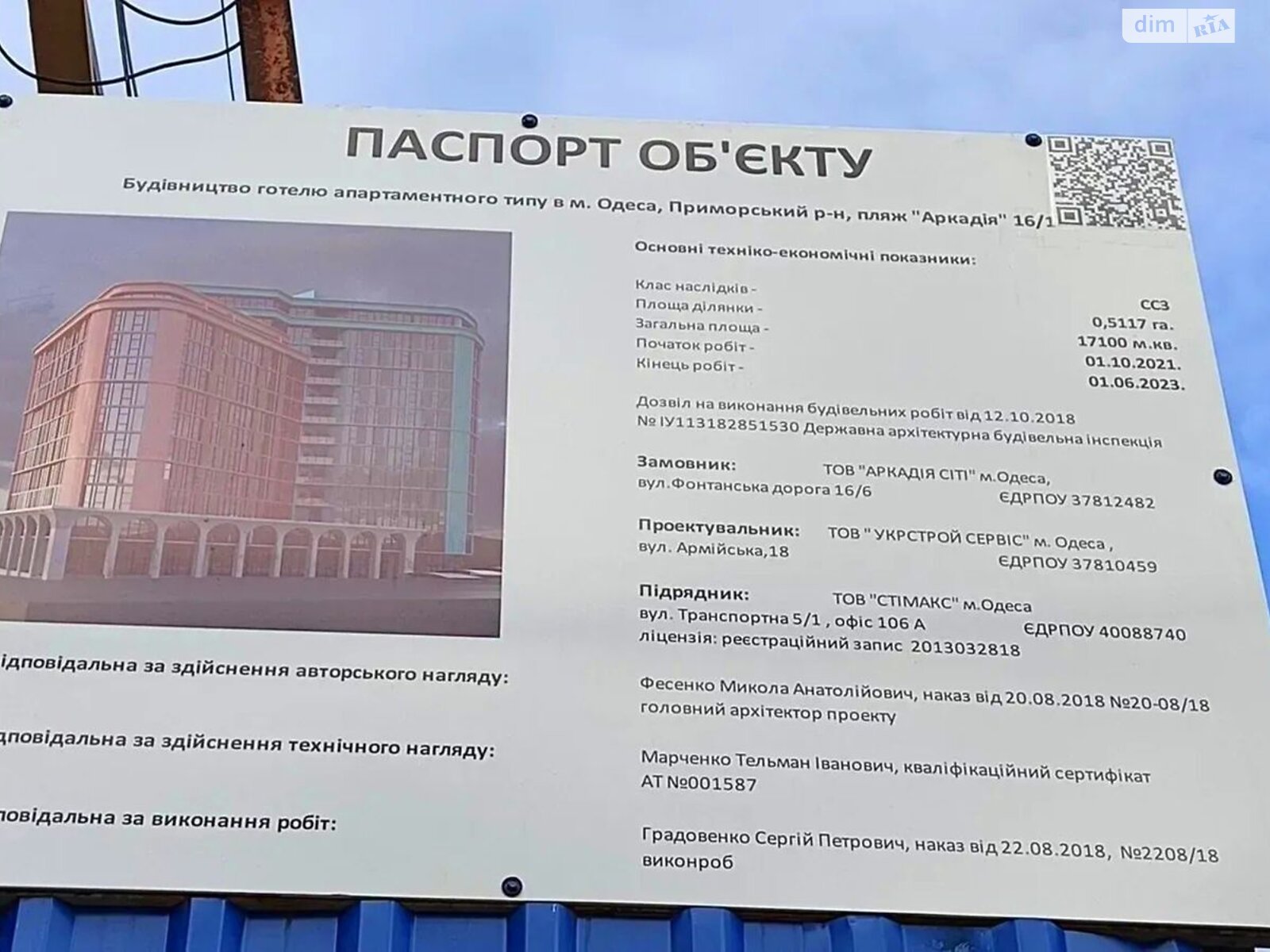 Продаж трикімнатної квартири в Одесі, на алея Аркадійська 1А, район Аркадія фото 1 Продаж трикімнатної квартири в Одесі, на алея Аркадійська 1А, район Аркадія фото 1