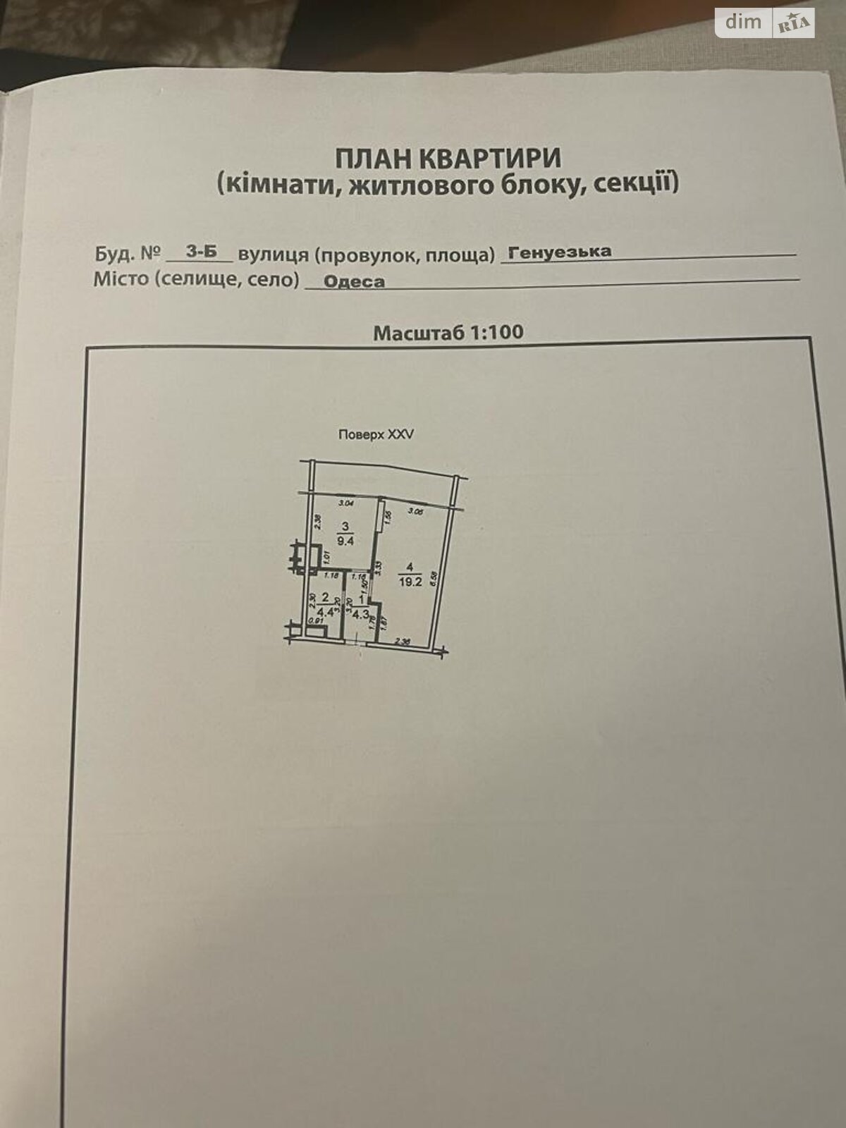 Продаж однокімнатної квартири в Одесі, на вул. Генуезька 3Б, район Аркадія фото 1