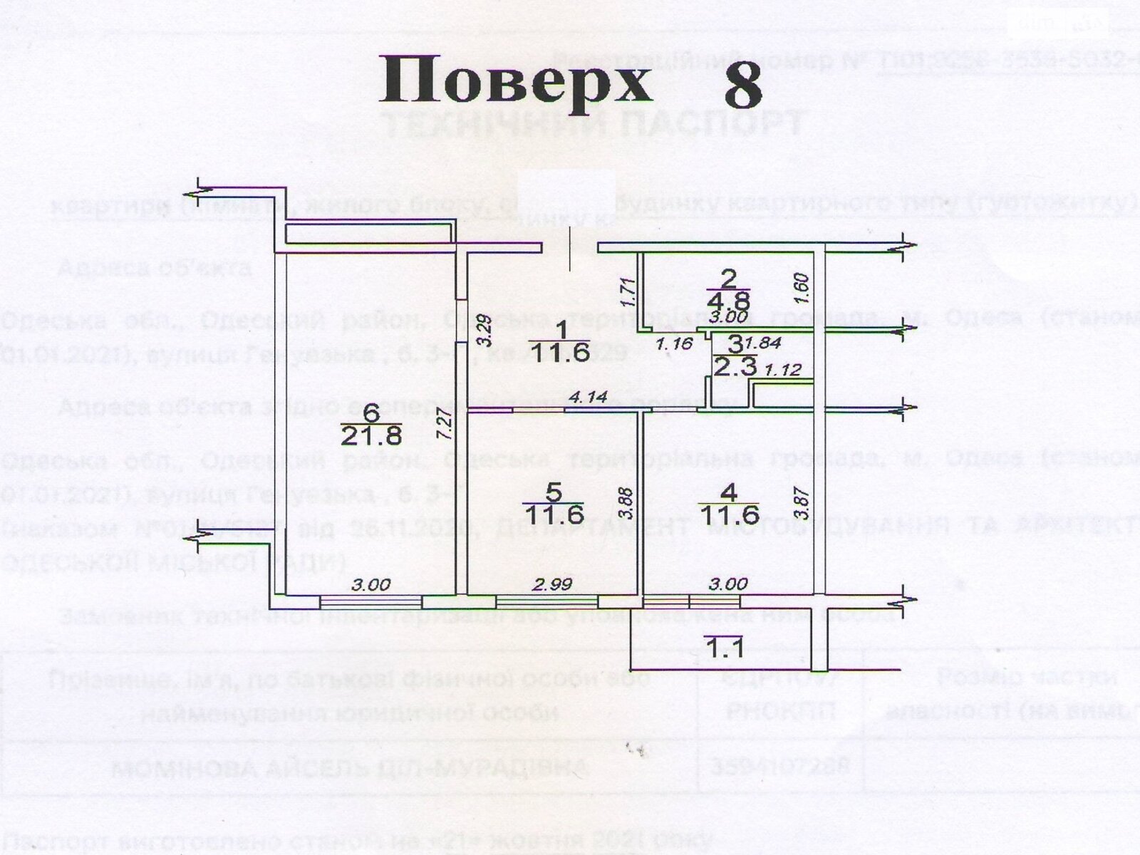 Продаж двокімнатної квартири в Одесі, на вул. Генуезька 1 корпус 3, район Аркадія фото 1