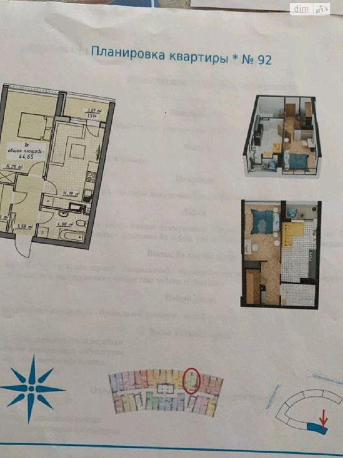 Продажа однокомнатной квартиры в Одессе, на пер. Курортный, район Аркадия фото 1 Продажа однокомнатной квартиры в Одессе, на пер. Курортный, район Аркадия фото 1