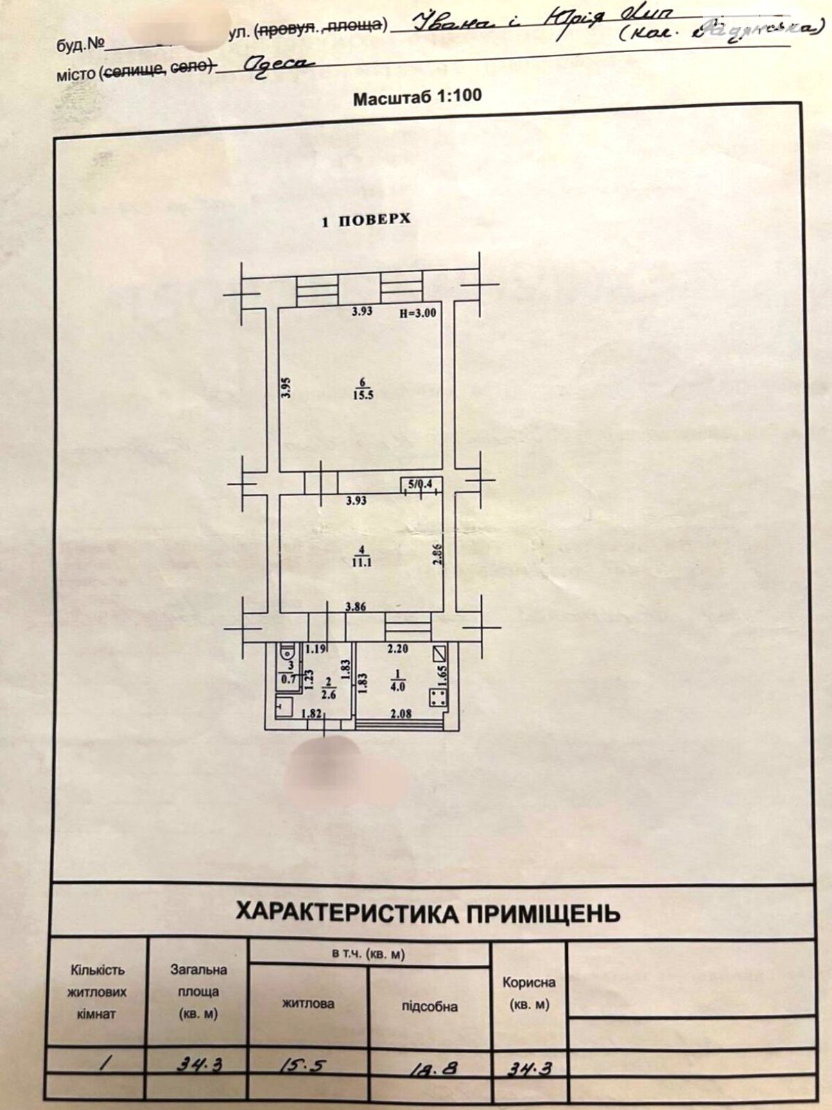Продажа двухкомнатной квартиры в Одессе, на ул. Федора Пишенина, район Ближние Мельницы фото 1 Продажа двухкомнатной квартиры в Одессе, на ул. Федора Пишенина, район Ближние Мельницы фото 1