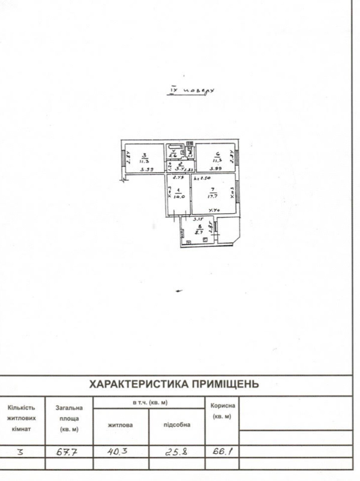 Продаж трикімнатної квартири в Одесі, на вул. Скворцова 4А, район Ближні Млини фото 1 Продаж трикімнатної квартири в Одесі, на вул. Скворцова 4А, район Ближні Млини фото 1