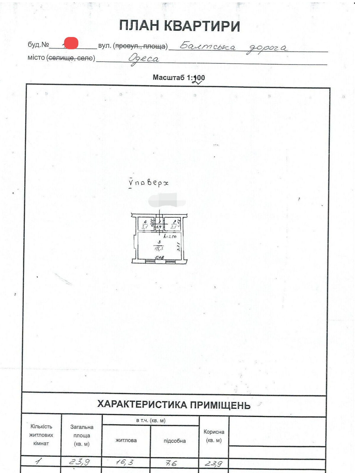 Продажа однокомнатной квартиры в Одессе, на дор. Балтская 46, район Большевик фото 1 Продажа однокомнатной квартиры в Одессе, на дор. Балтская 46, район Большевик фото 1