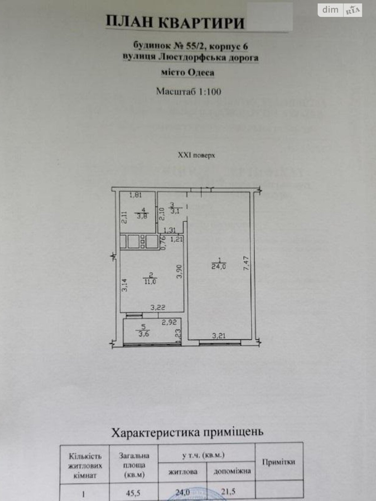 Продаж однокімнатної квартири в Одесі, на вул. Люстдорфська дорога 55/2 корпус 6, район Великий Фонтан фото 1