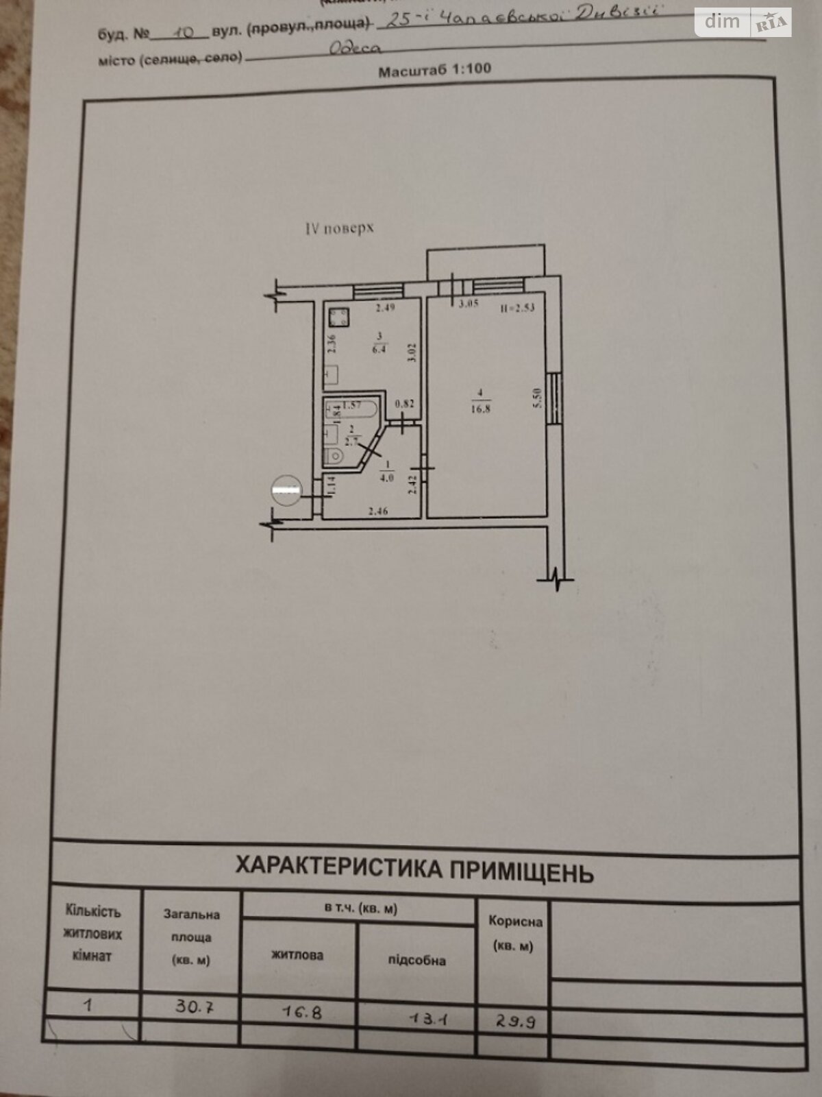 Продаж однокімнатної квартири в Одесі, на вул. Інглезі, район Черемушки фото 1