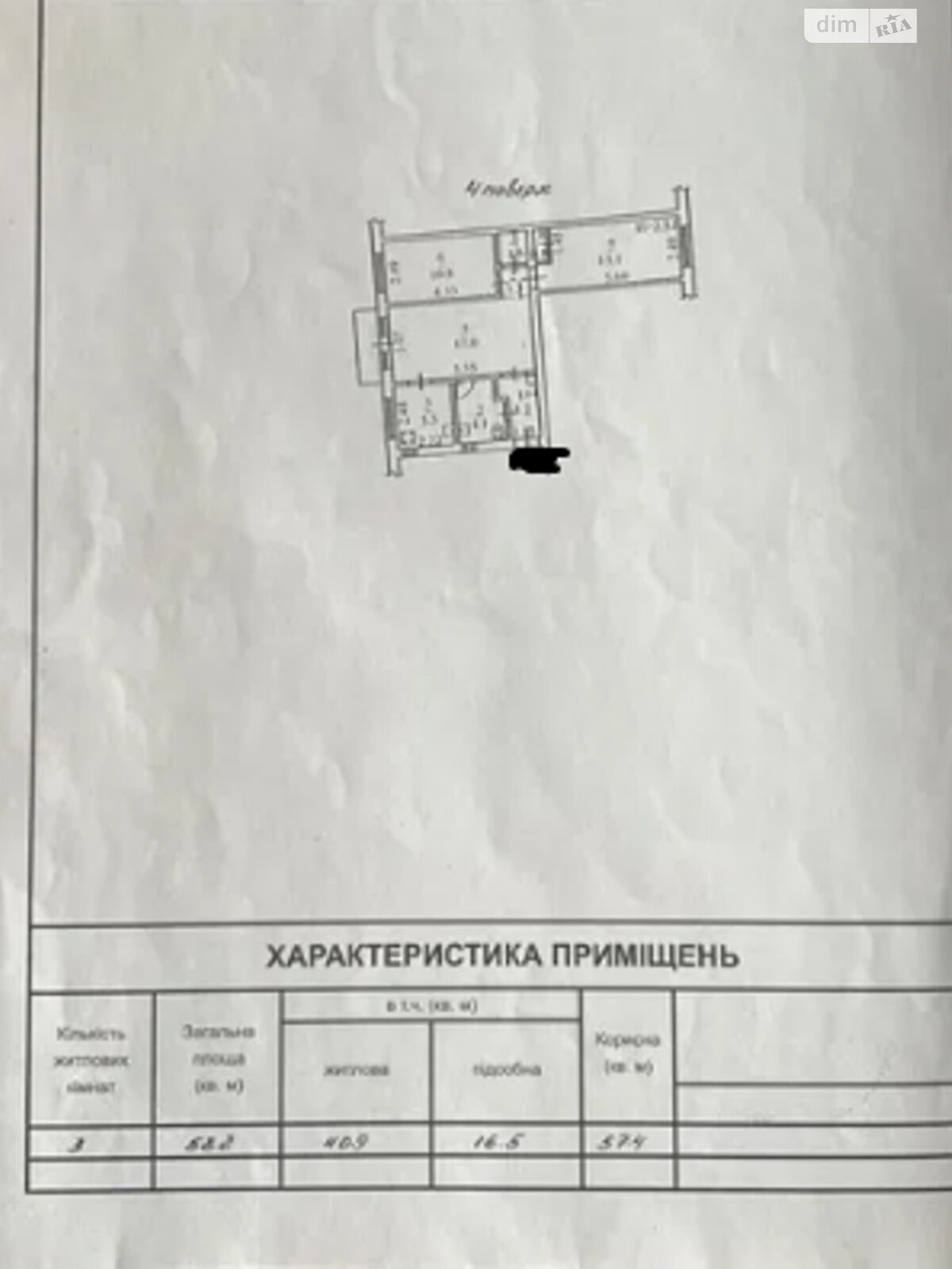 Продажа трехкомнатной квартиры в Одессе, на ул. Ивана и Юрия Лип 33, район Черемушки фото 1