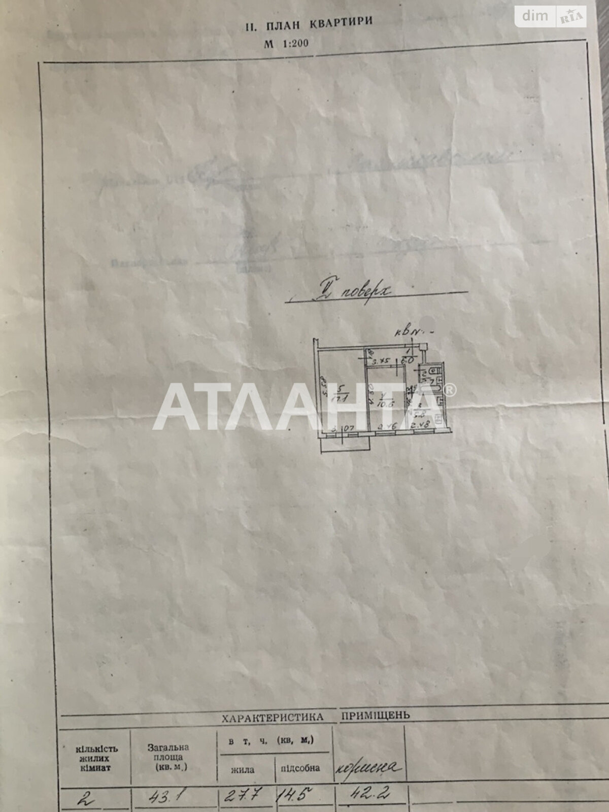 Продажа двухкомнатной квартиры в Одессе, на ул. Ивана и Юрия Лип, район Черемушки фото 1 Продажа двухкомнатной квартиры в Одессе, на ул. Ивана и Юрия Лип, район Черемушки фото 1
