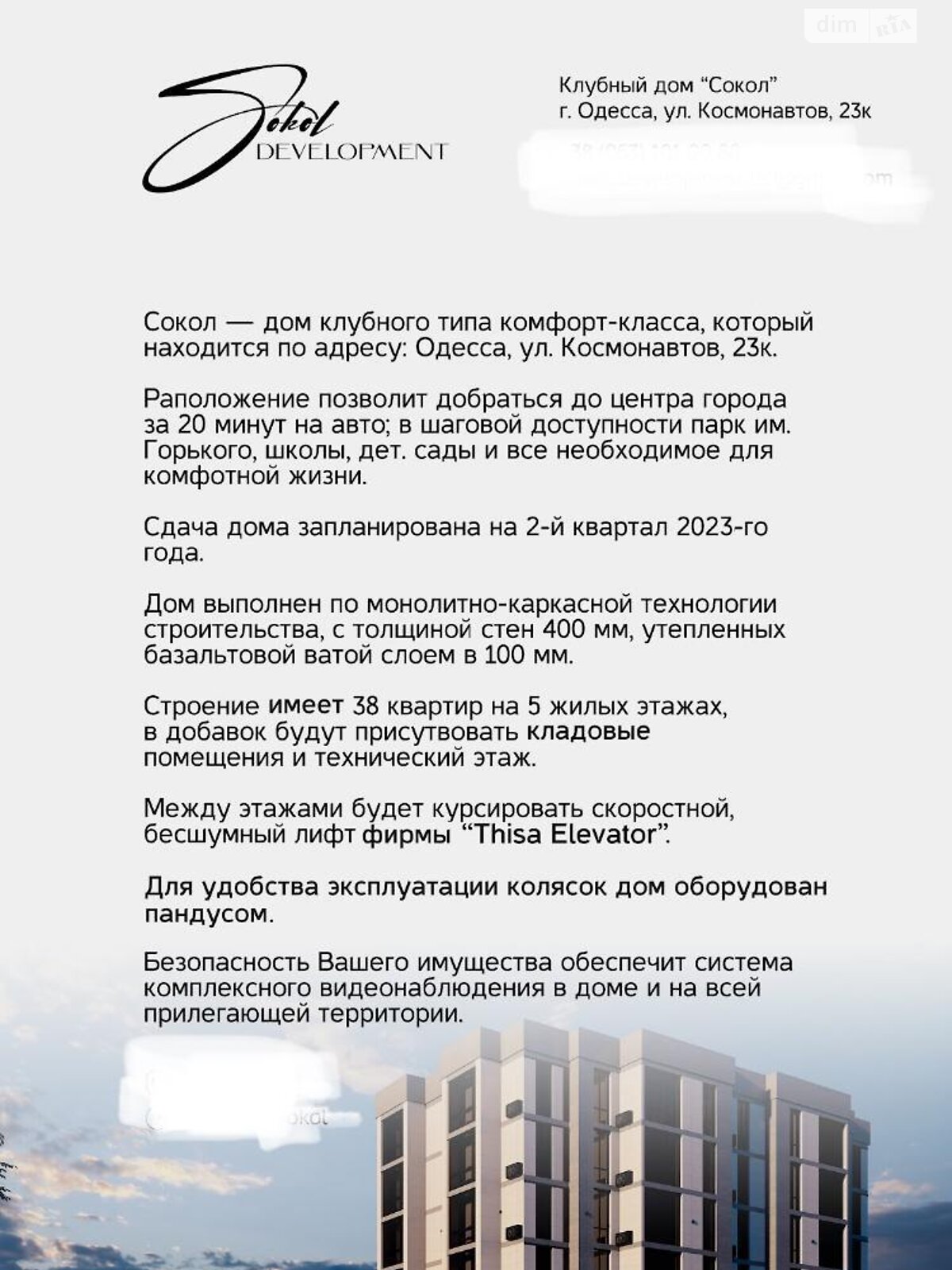 Продажа однокомнатной квартиры в Одессе, на ул. Космонавтов 23К, район Черемушки фото 1