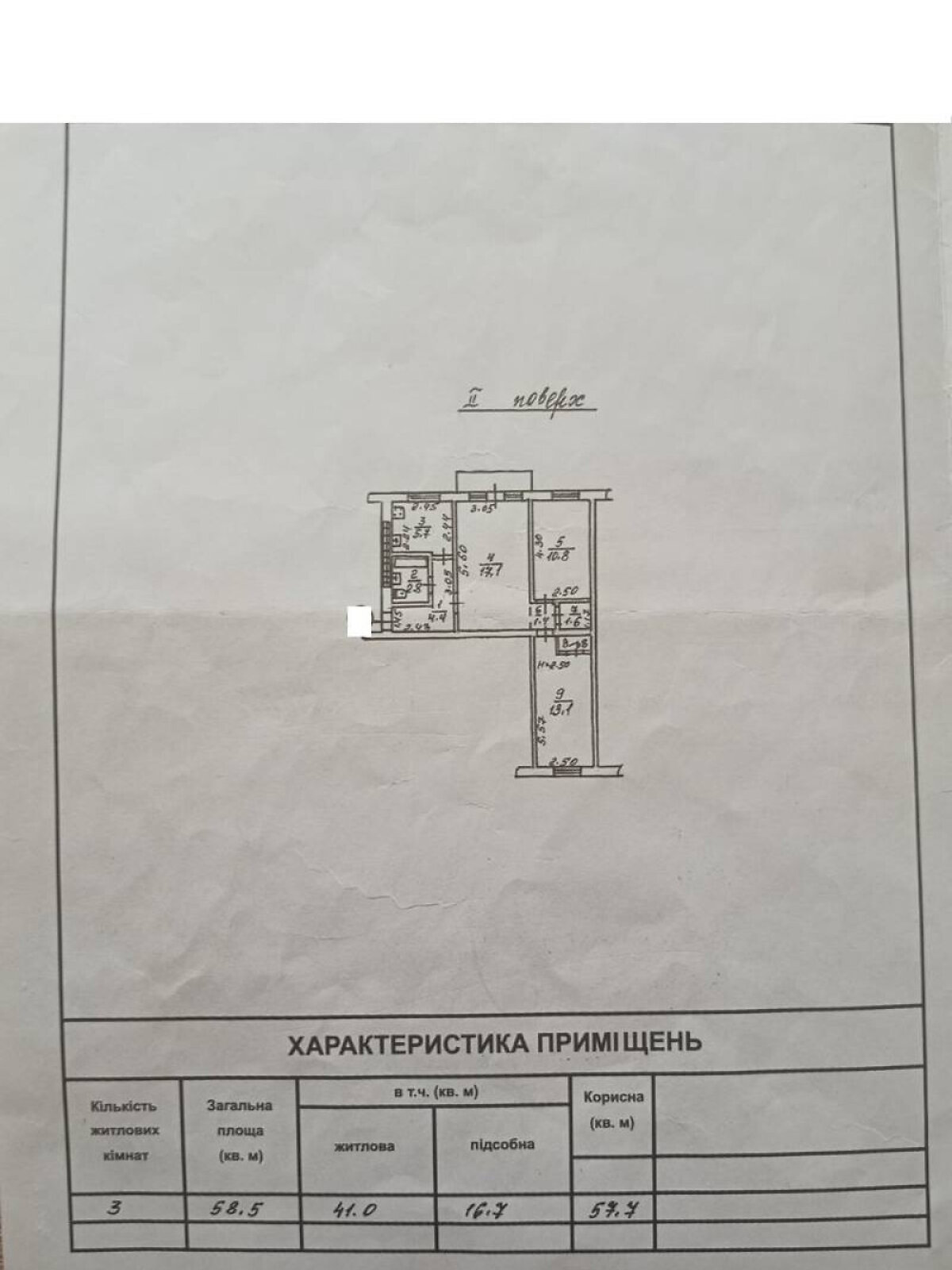 Продаж трикімнатної квартири в Одесі, на вул. Космонавтів 54, район Черемушки фото 1 Продаж трикімнатної квартири в Одесі, на вул. Космонавтів 54, район Черемушки фото 1