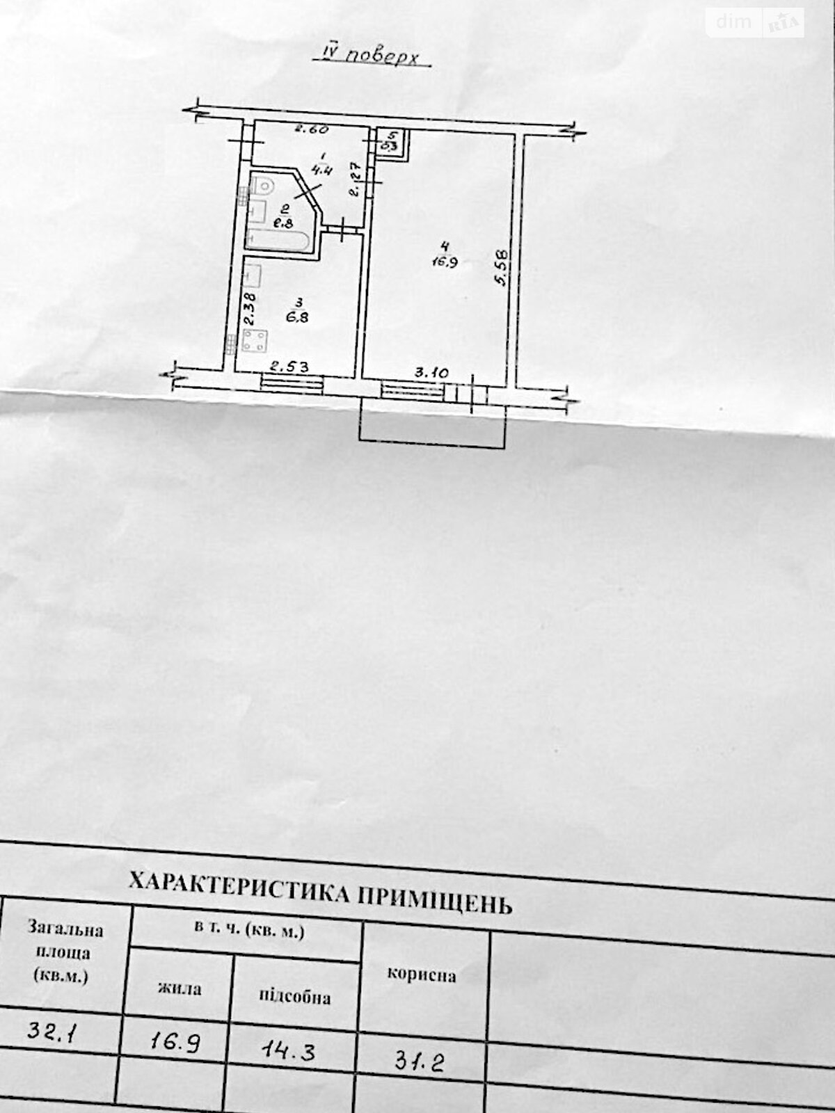 Продаж однокімнатної квартири в Одесі, на вул. Радісна 21, район Черемушки фото 1