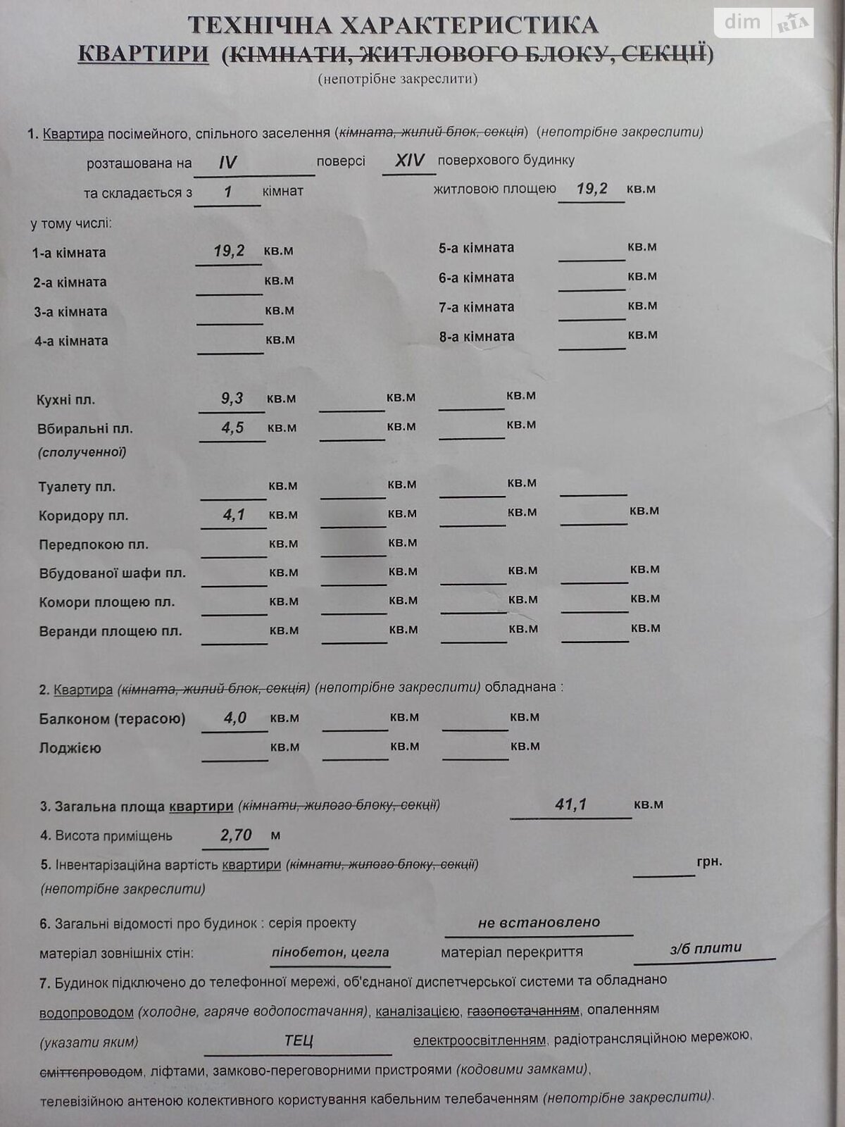 Продажа однокомнатной квартиры в Одессе, на ул. Шота Руставели 9, район Черемушки фото 1