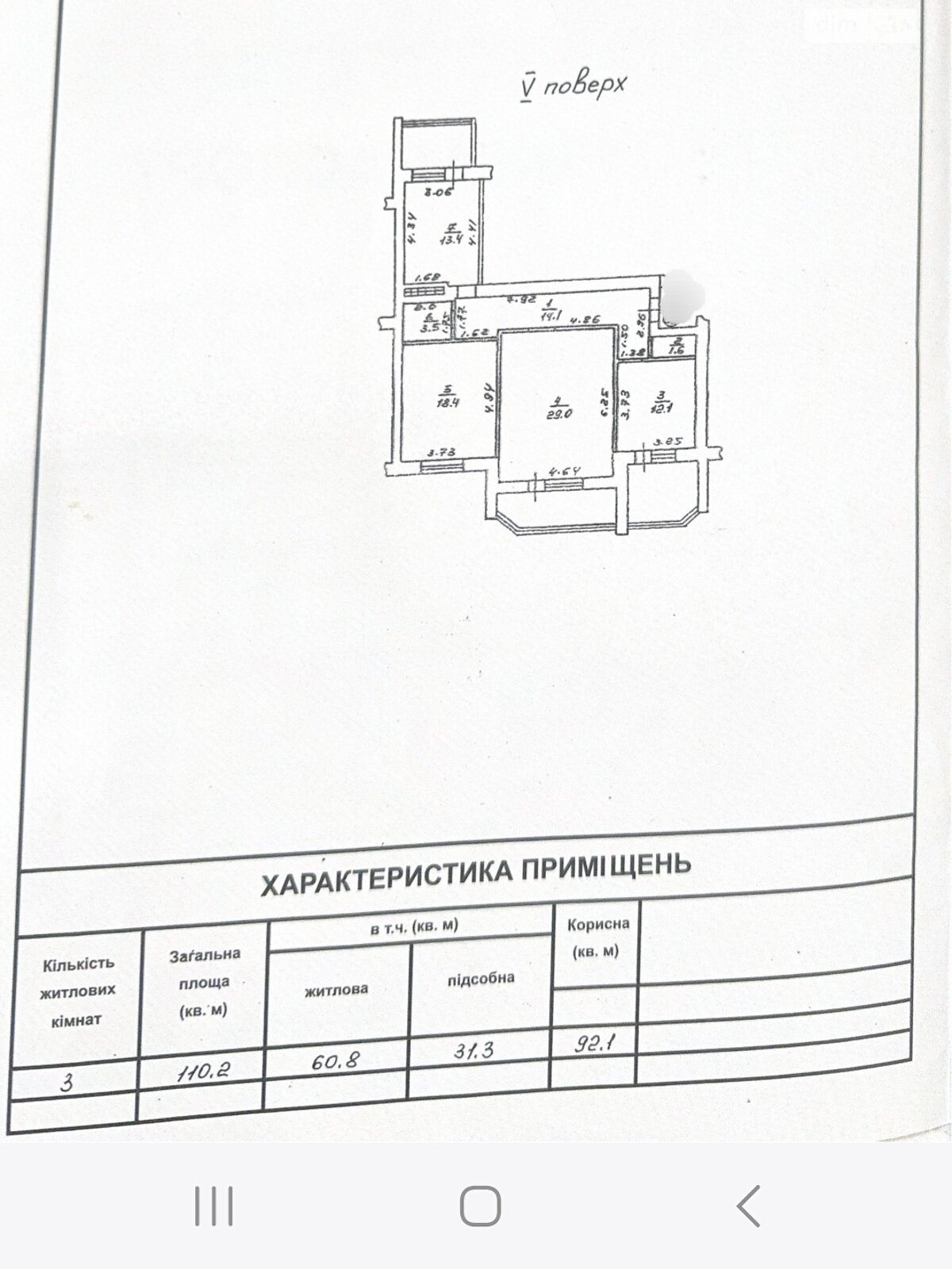 Продажа трехкомнатной квартиры в Одессе, на ул. Скворцова, район Черемушки фото 1 Продажа трехкомнатной квартиры в Одессе, на ул. Скворцова, район Черемушки фото 1