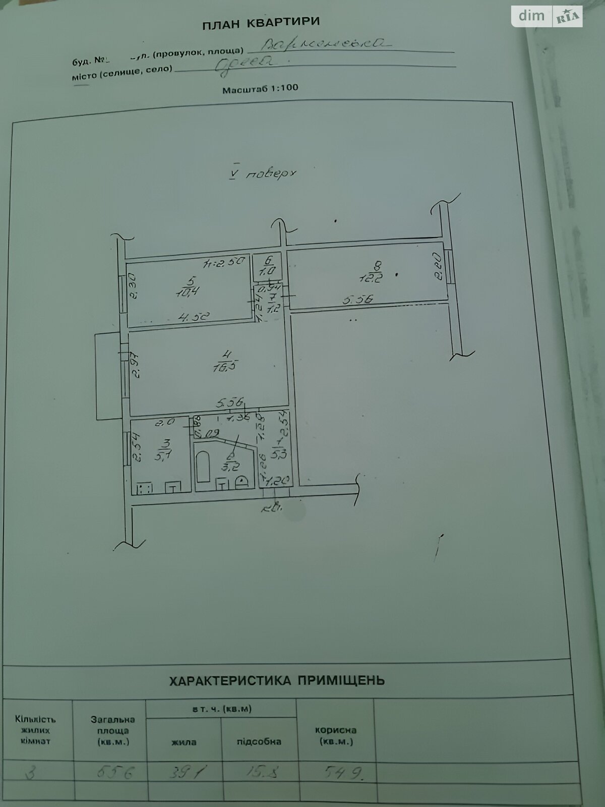 Продаж трикімнатної квартири в Одесі, на вул. Варненська, район Черемушки фото 1 Продаж трикімнатної квартири в Одесі, на вул. Варненська, район Черемушки фото 1