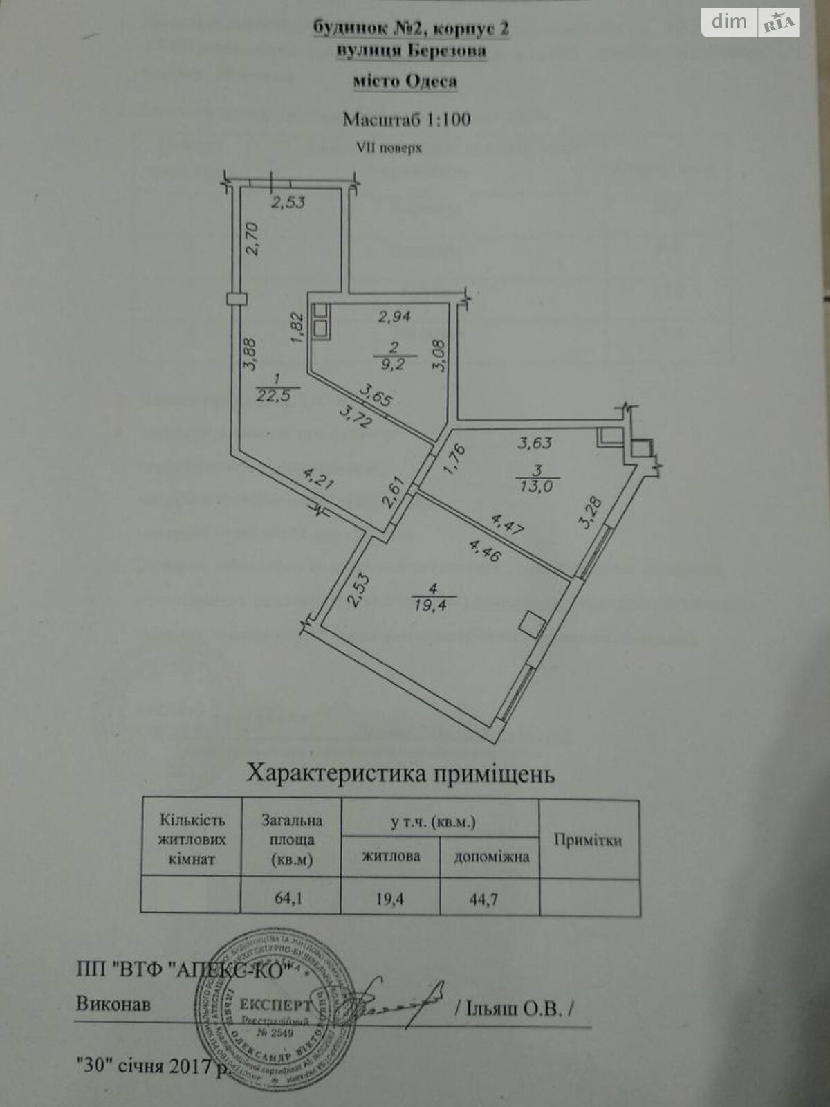 Продажа двухкомнатной квартиры в Одессе, на ул. Березовая 2 корпус 2, район Чубаевка фото 1 Продажа двухкомнатной квартиры в Одессе, на ул. Березовая 2 корпус 2, район Чубаевка фото 1