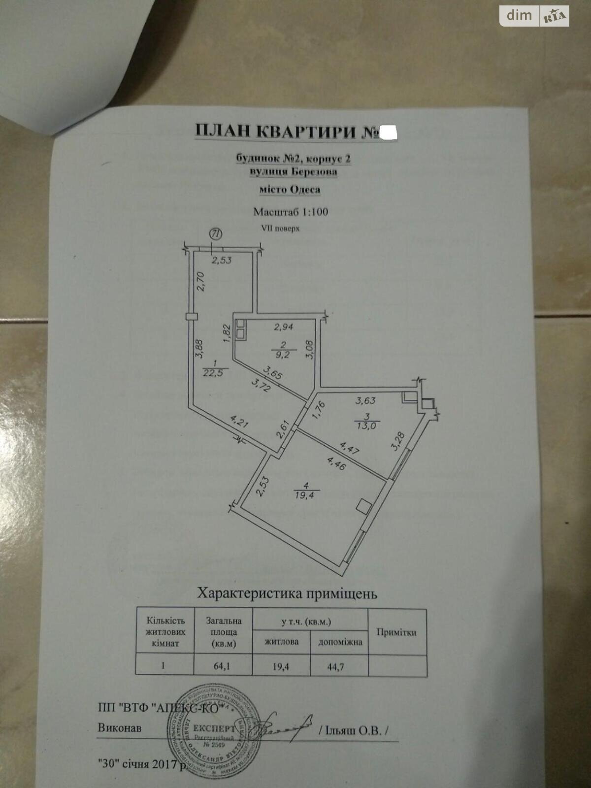 Продажа однокомнатной квартиры в Одессе, на ул. Березовая 2 корпус 2, район Чубаевка фото 1