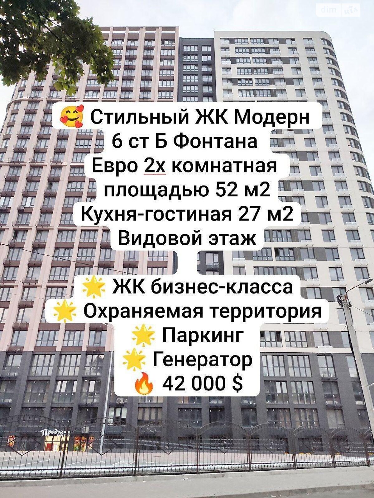 Продаж однокімнатної квартири в Одесі, на вул. Івана Франка 40, район Чубаївка фото 1