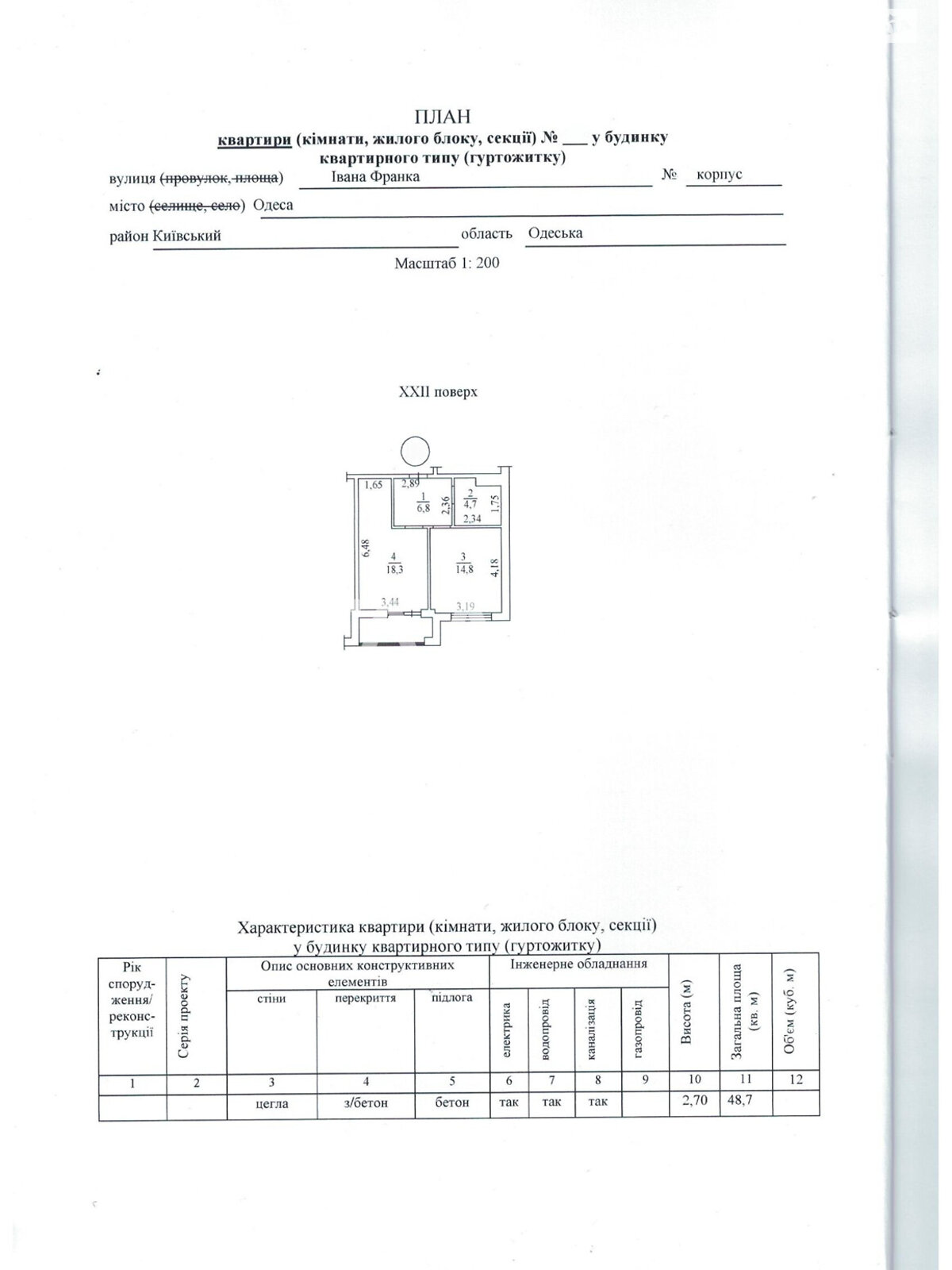 Продажа однокомнатной квартиры в Одессе, на ул. Ивана Франко 40 корпус 1, район Чубаевка фото 1 Продажа однокомнатной квартиры в Одессе, на ул. Ивана Франко 40 корпус 1, район Чубаевка фото 1