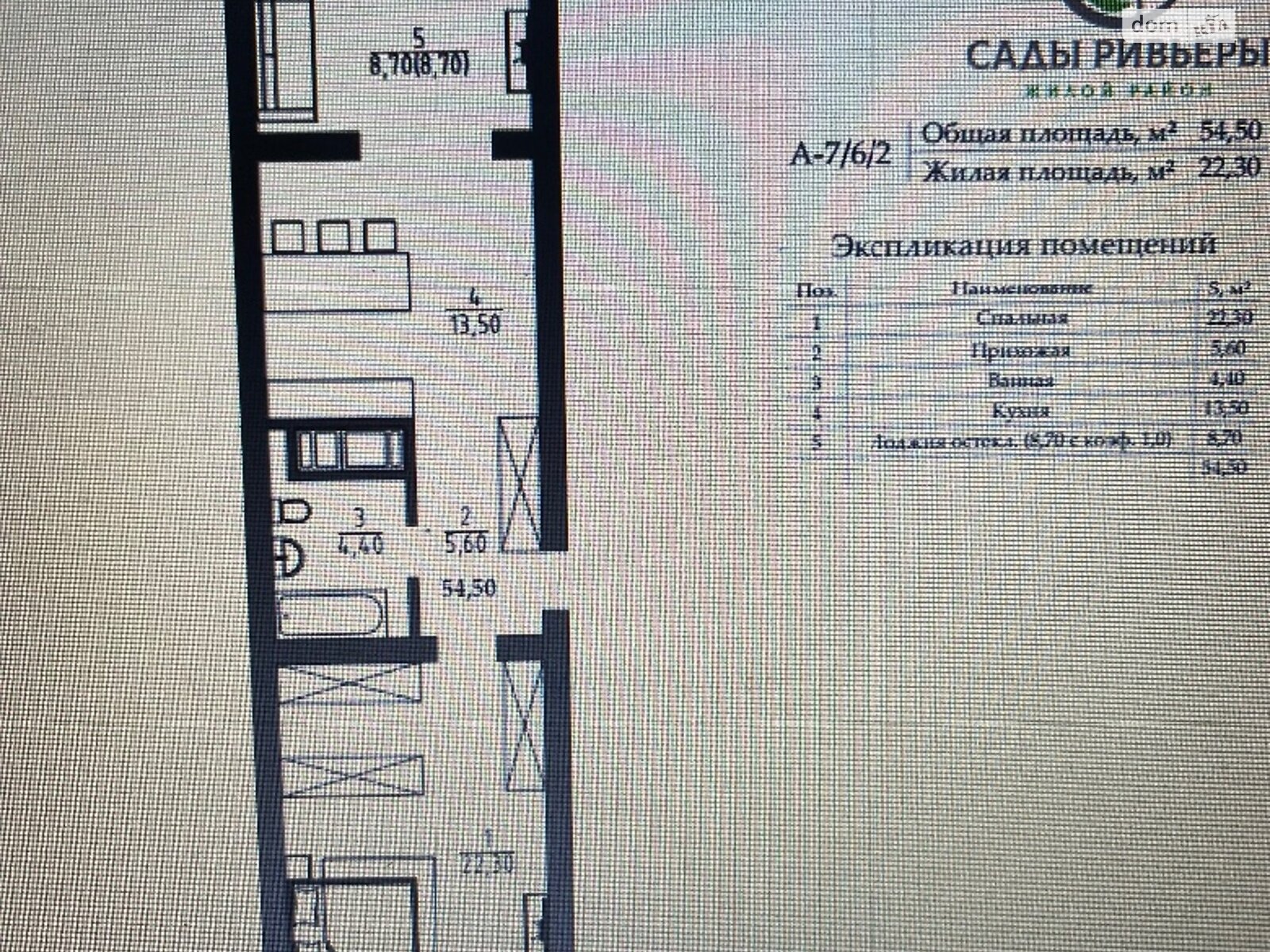 Продажа однокомнатной квартиры в Фонтанке, на ул. Чехова 1, фото 1