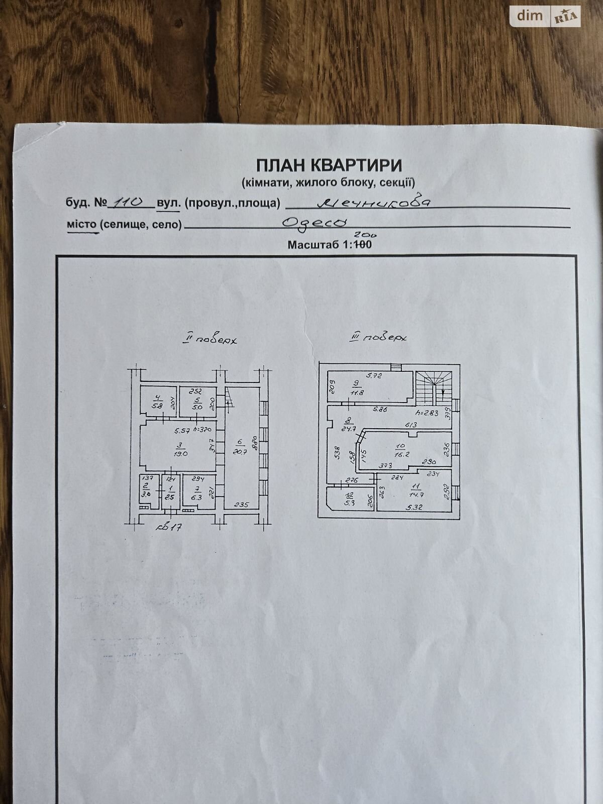 Продаж п`ятикімнатної квартири в Одесі, на вул. Мечникова, район Хаджибейський фото 1 Продаж п`ятикімнатної квартири в Одесі, на вул. Мечникова, район Хаджибейський фото 1