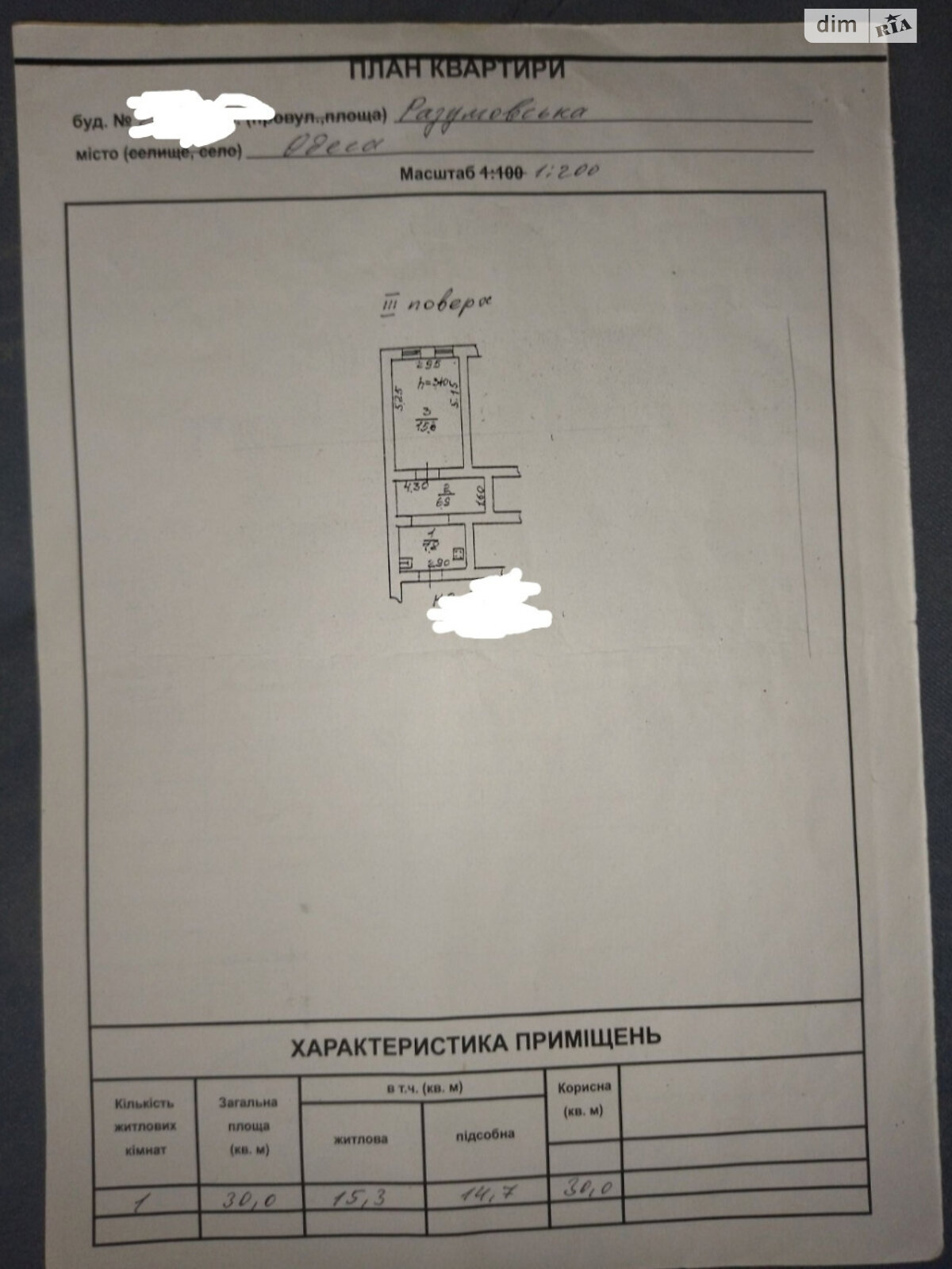 Продажа однокомнатной квартиры в Одессе, на ул. Разумовская, район Хаджибейский фото 1 Продажа однокомнатной квартиры в Одессе, на ул. Разумовская, район Хаджибейский фото 1