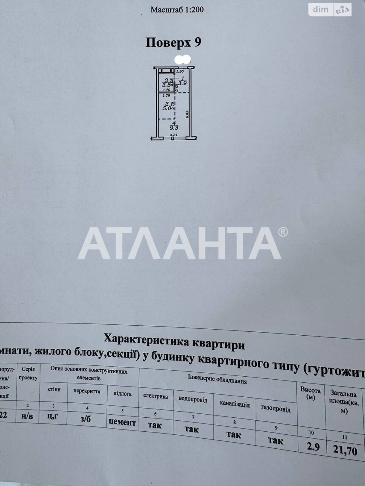 Продаж однокімнатної квартири в Одесі, на вул. Радісна 292, район Хаджибейський фото 1 Продаж однокімнатної квартири в Одесі, на вул. Радісна 292, район Хаджибейський фото 1