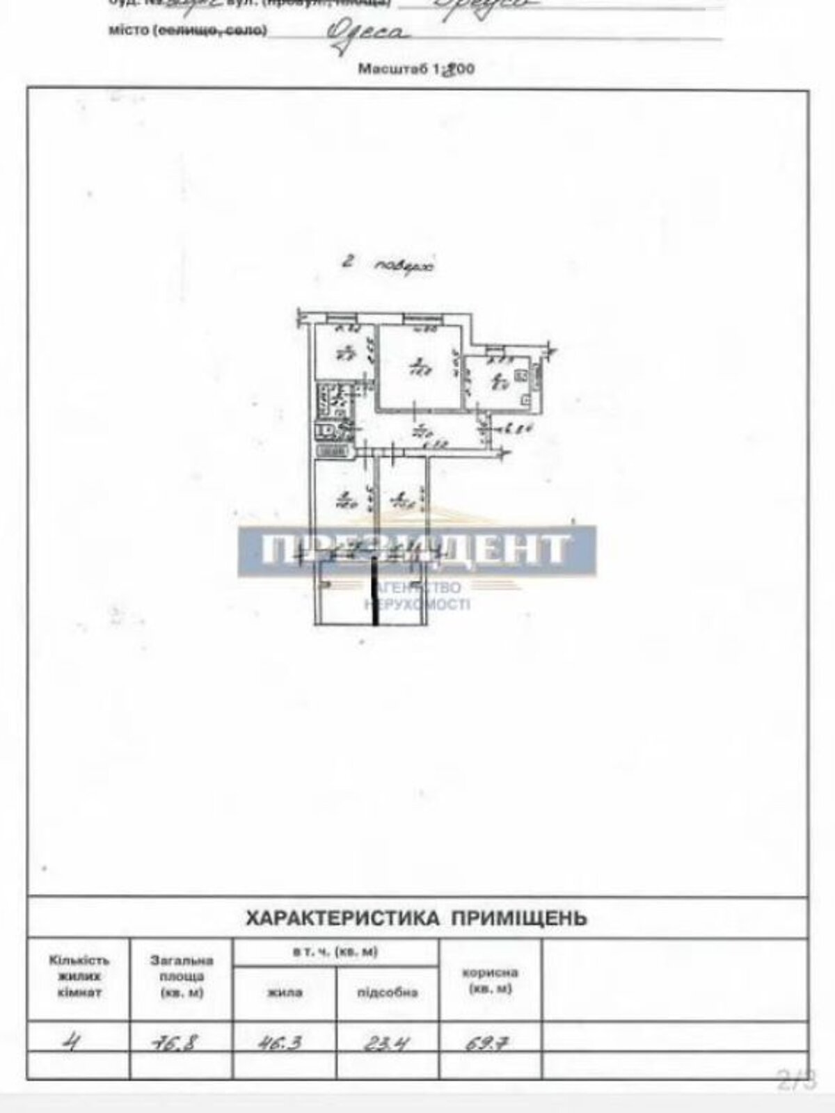 Продаж чотирикімнатної квартири в Одесі, на вул. Якова Бреуса, район Хаджибейський фото 1