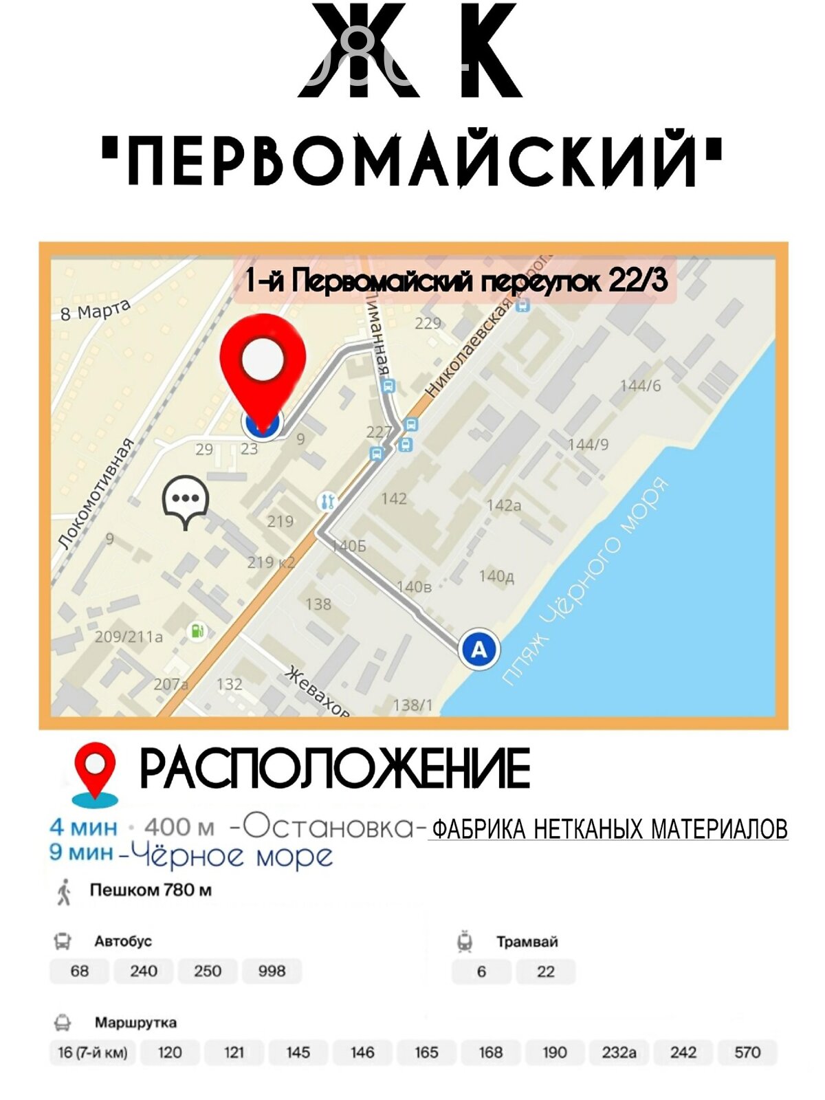 Продаж однокімнатної квартири в Одесі, на 1-й пров. Першотравневий 22/3, кв. 10, район Жевахова Гора фото 1