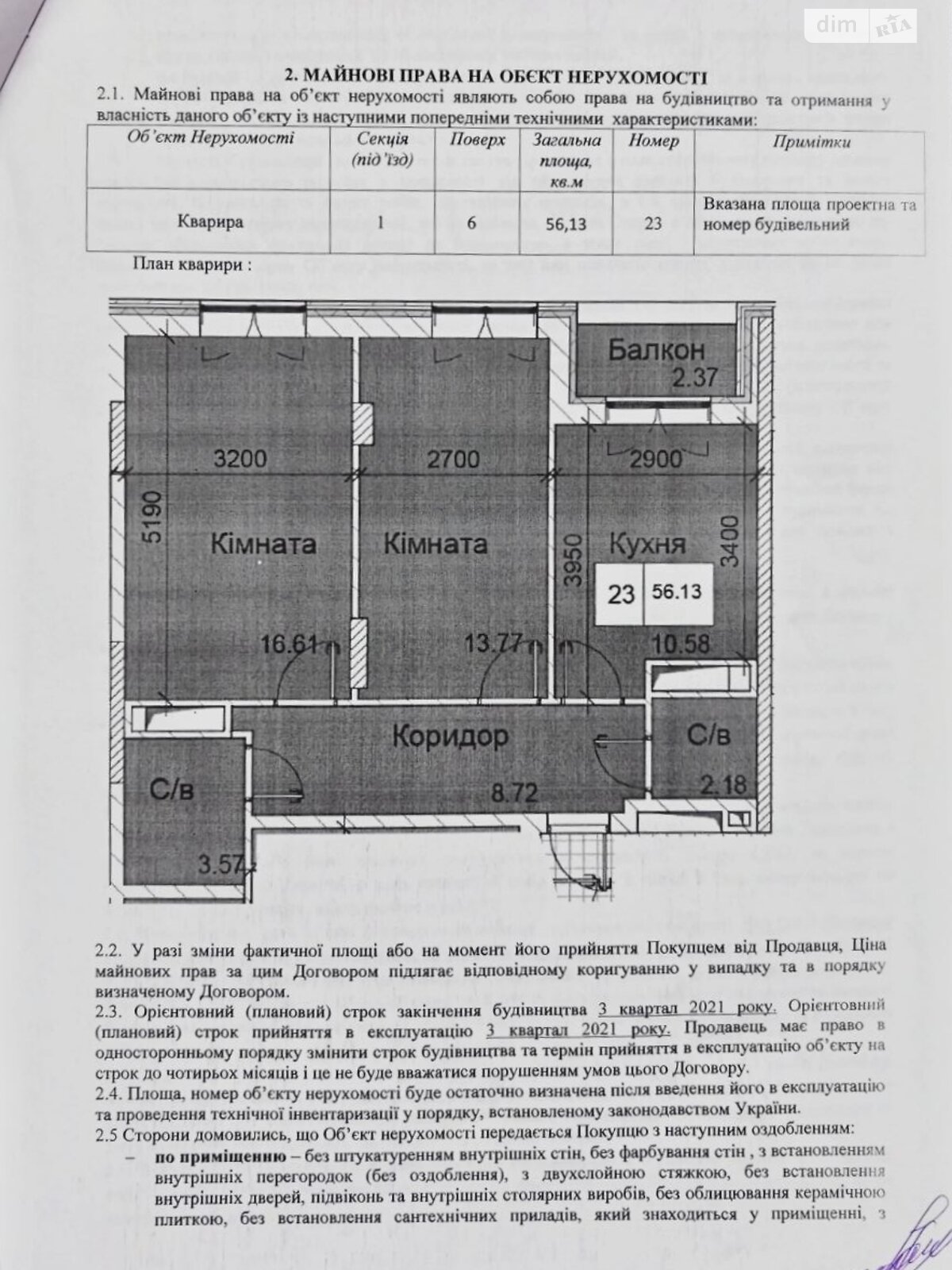 Продажа двухкомнатной квартиры в Одессе, на ул. Академика Сахарова 55, кв. 22, фото 1