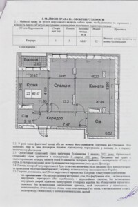Продажа двухкомнатной квартиры в Одессе, на ул. Академика Сахарова 55, кв. 22, фото 2