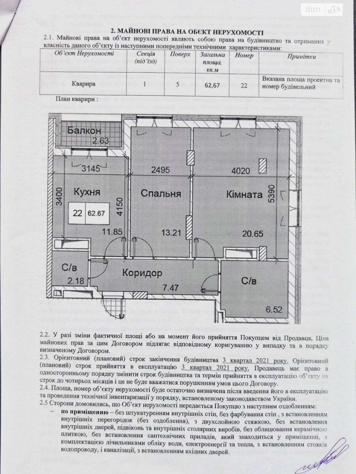 Продажа двухкомнатной квартиры в Одессе, на ул. Академика Сахарова 55, кв. 22, фото 1