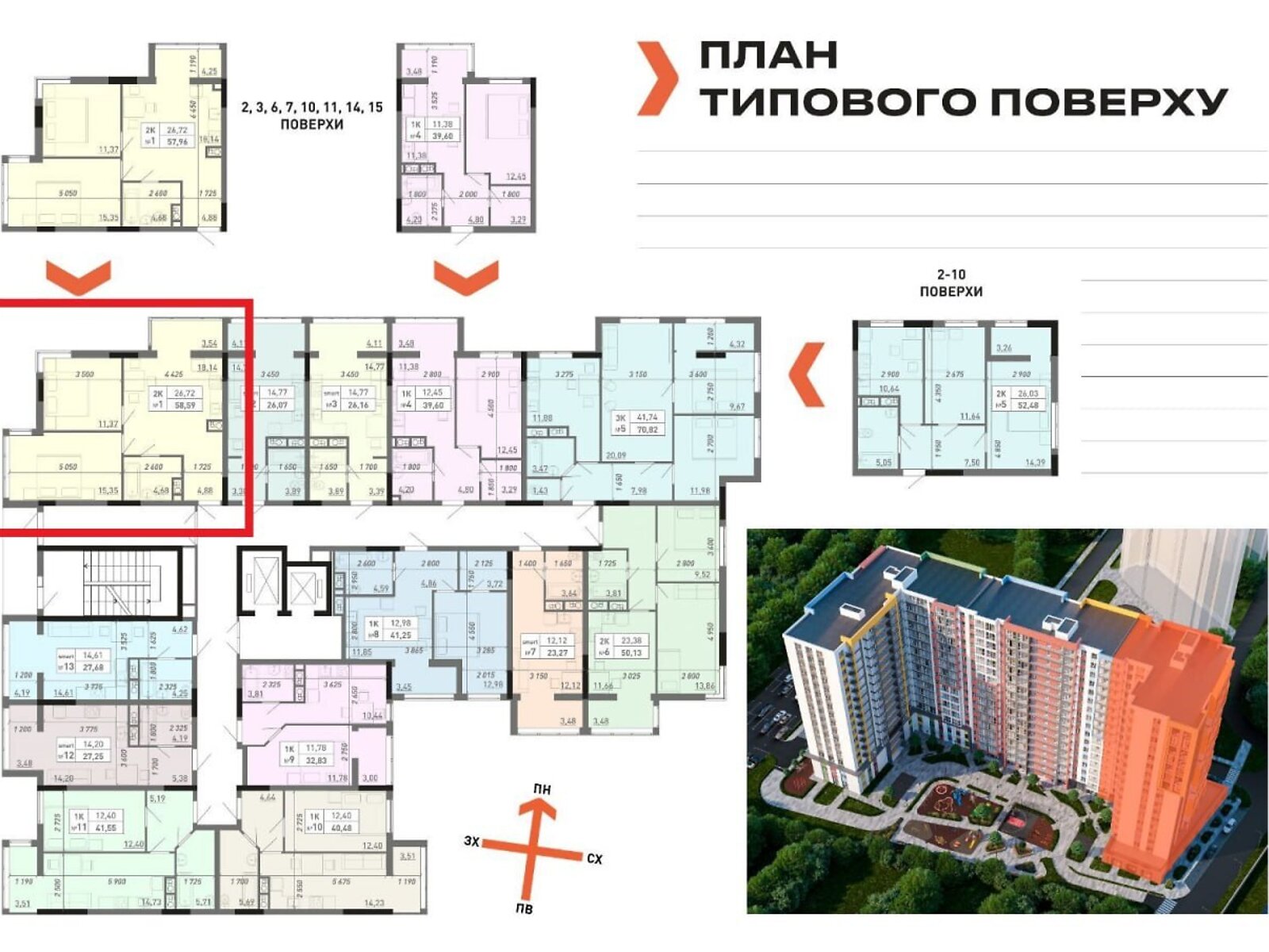 Продажа двухкомнатной квартиры в Одессе, на ул. Академика Вильямса 93/4 корпус 1, фото 1