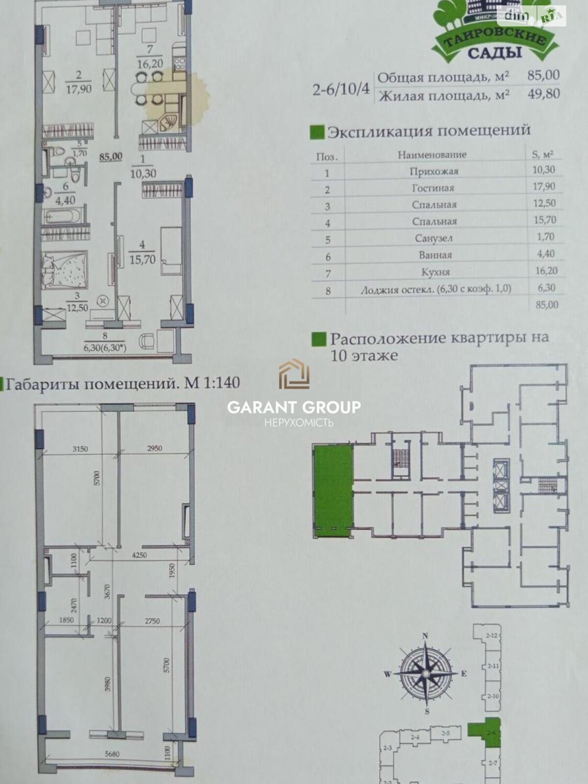 Продаж трикімнатної квартири в Одесі, на пров. Карпенка-Карого, район Київський фото 1 Продаж трикімнатної квартири в Одесі, на пров. Карпенка-Карого, район Київський фото 1