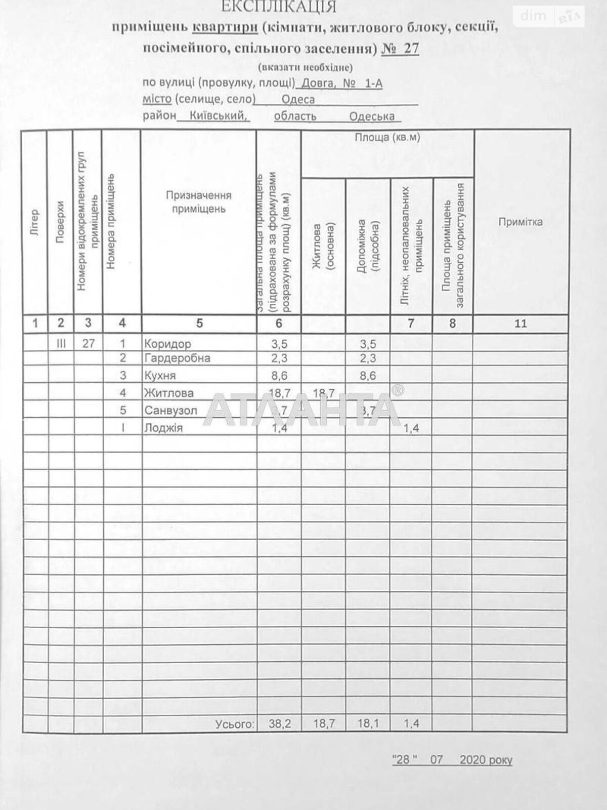 Продажа однокомнатной квартиры в Одессе, на ул. Долгая 1А, район Киевский фото 1