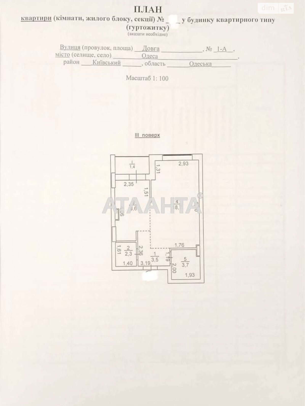 Продажа однокомнатной квартиры в Одессе, на ул. Долгая 1А, район Киевский фото 1